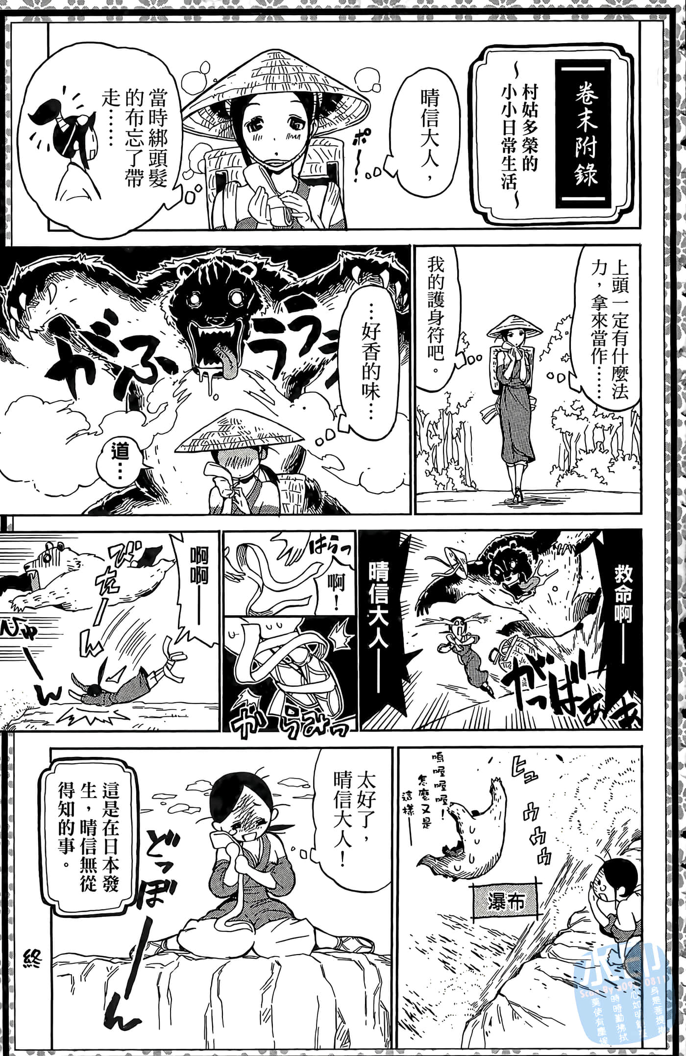 Page 193
