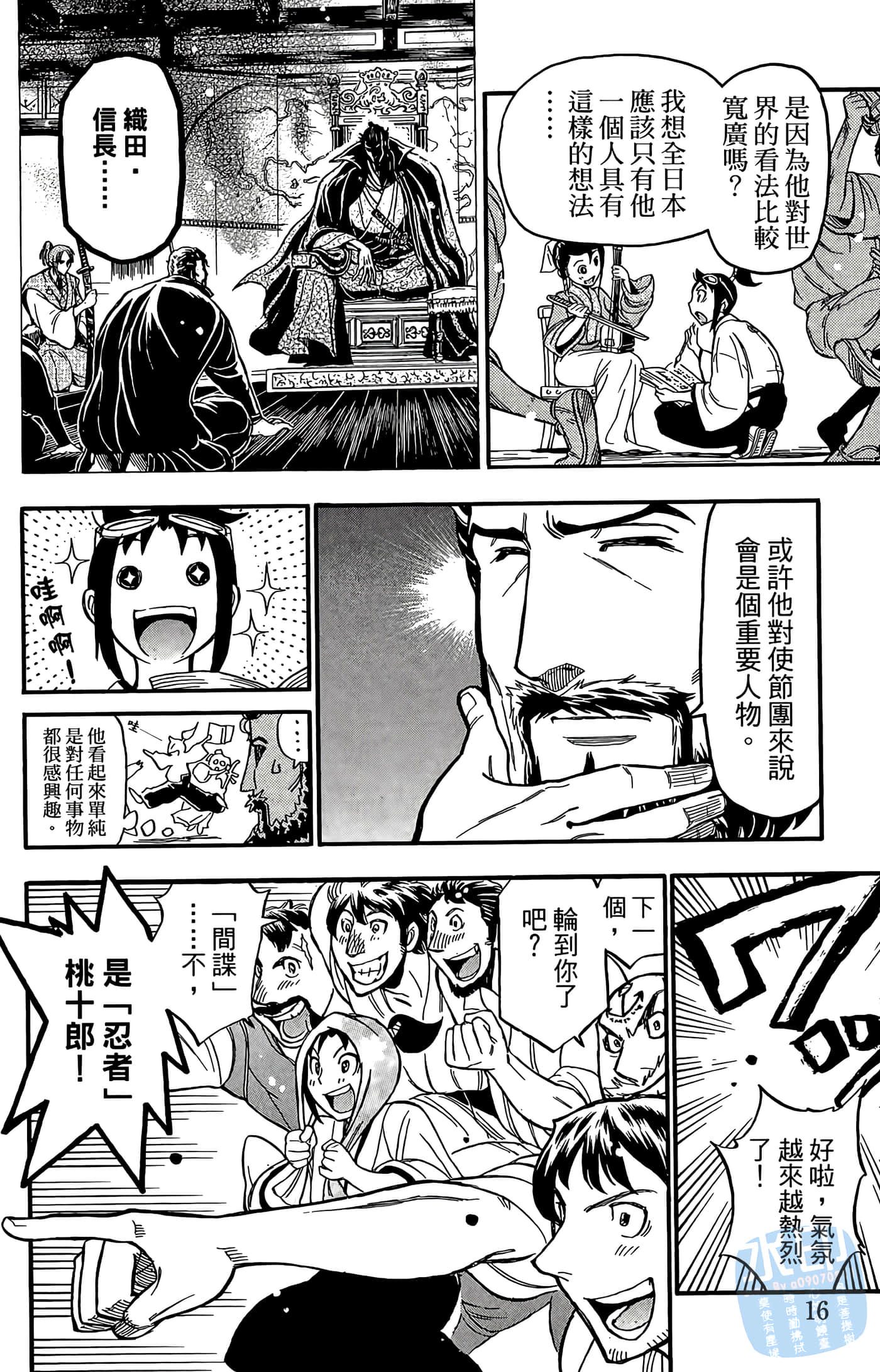 Page 18