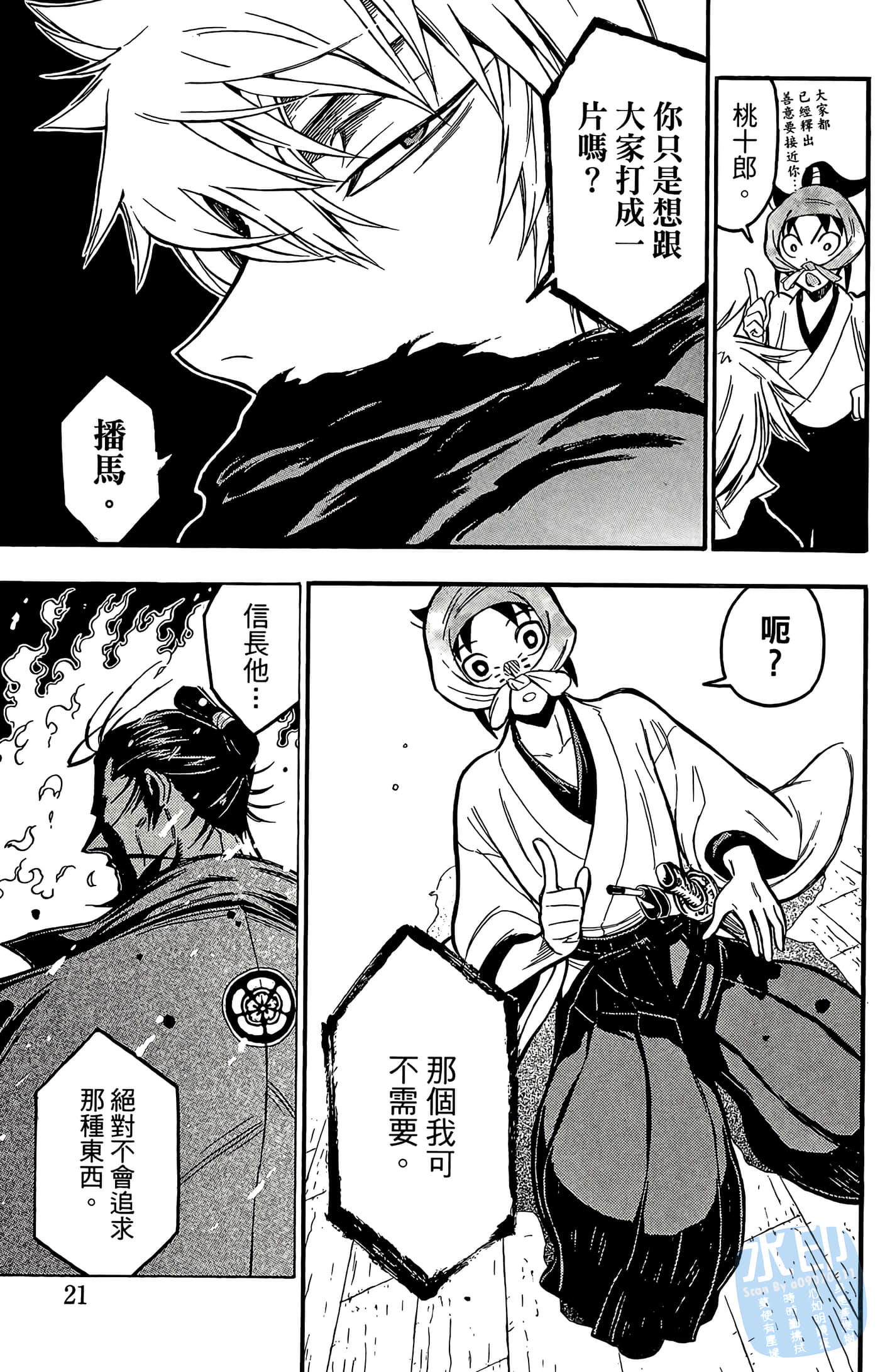 Page 23