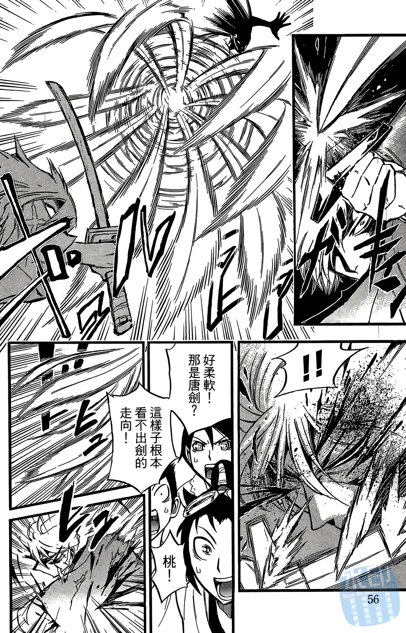Page 58