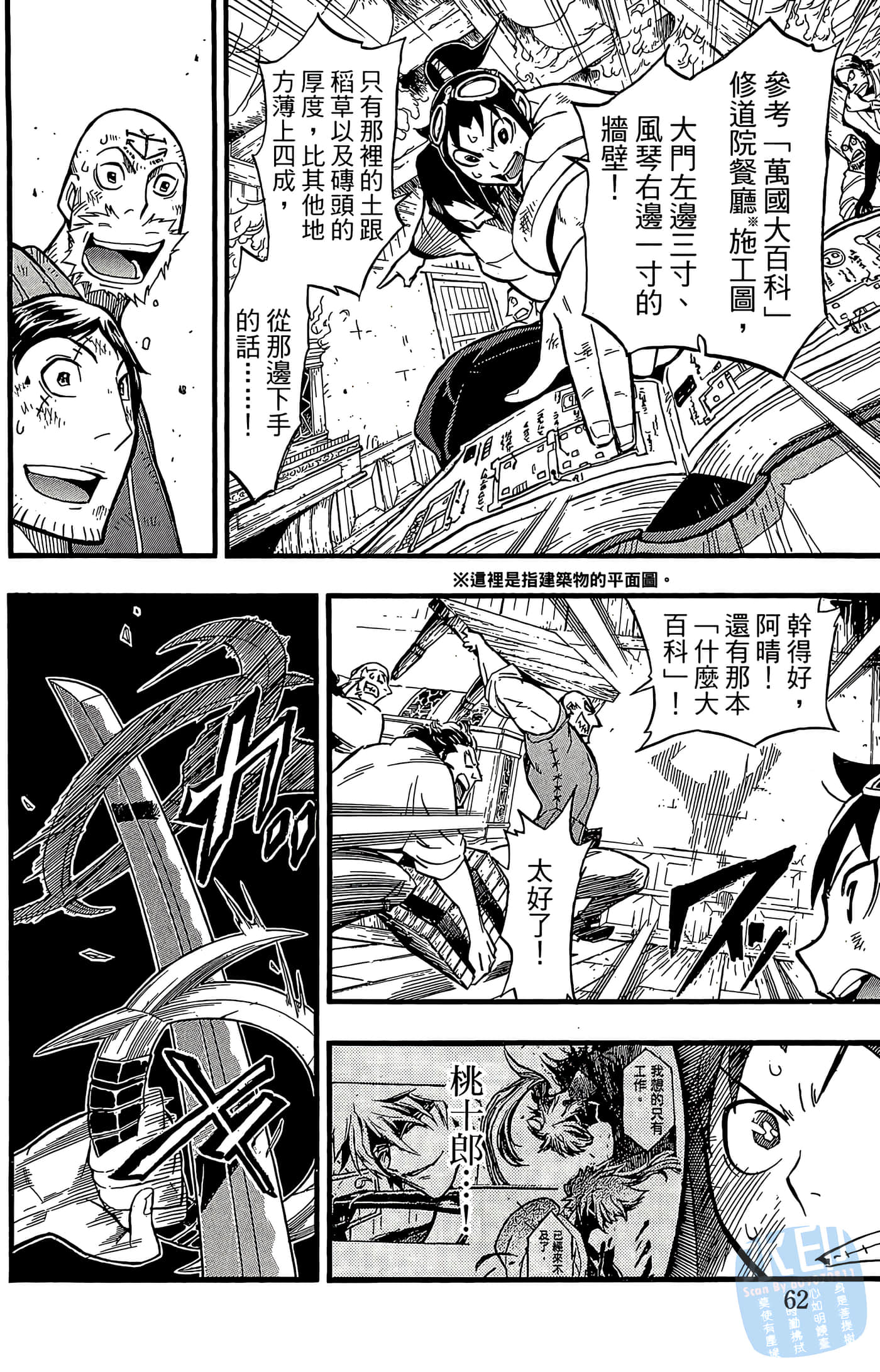 Page 64