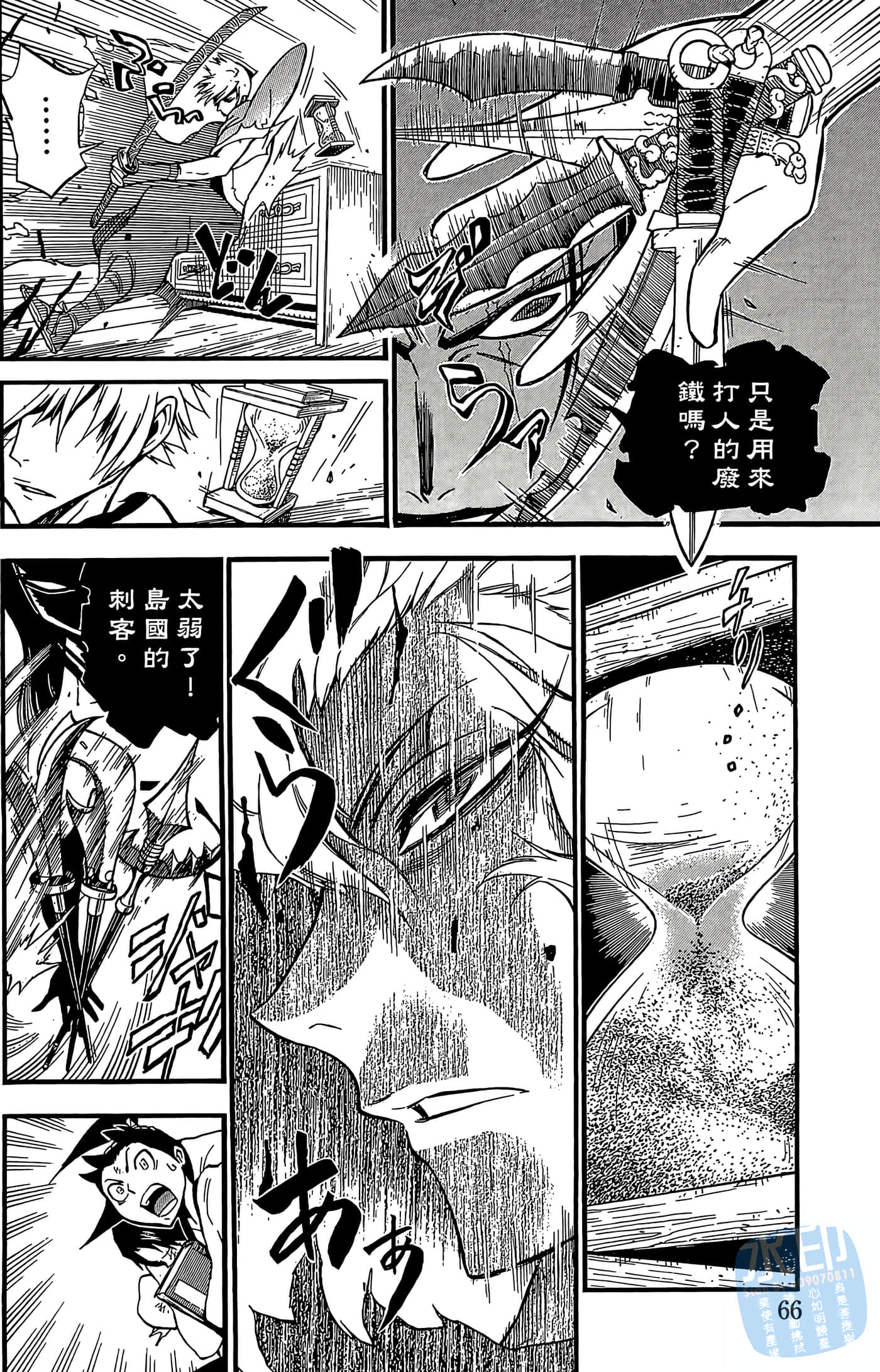 Page 68