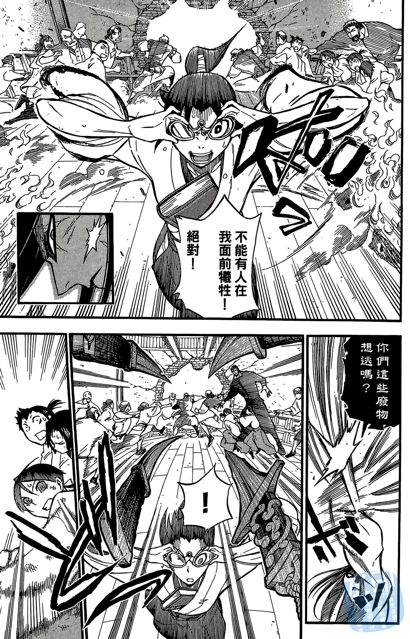 Page 71