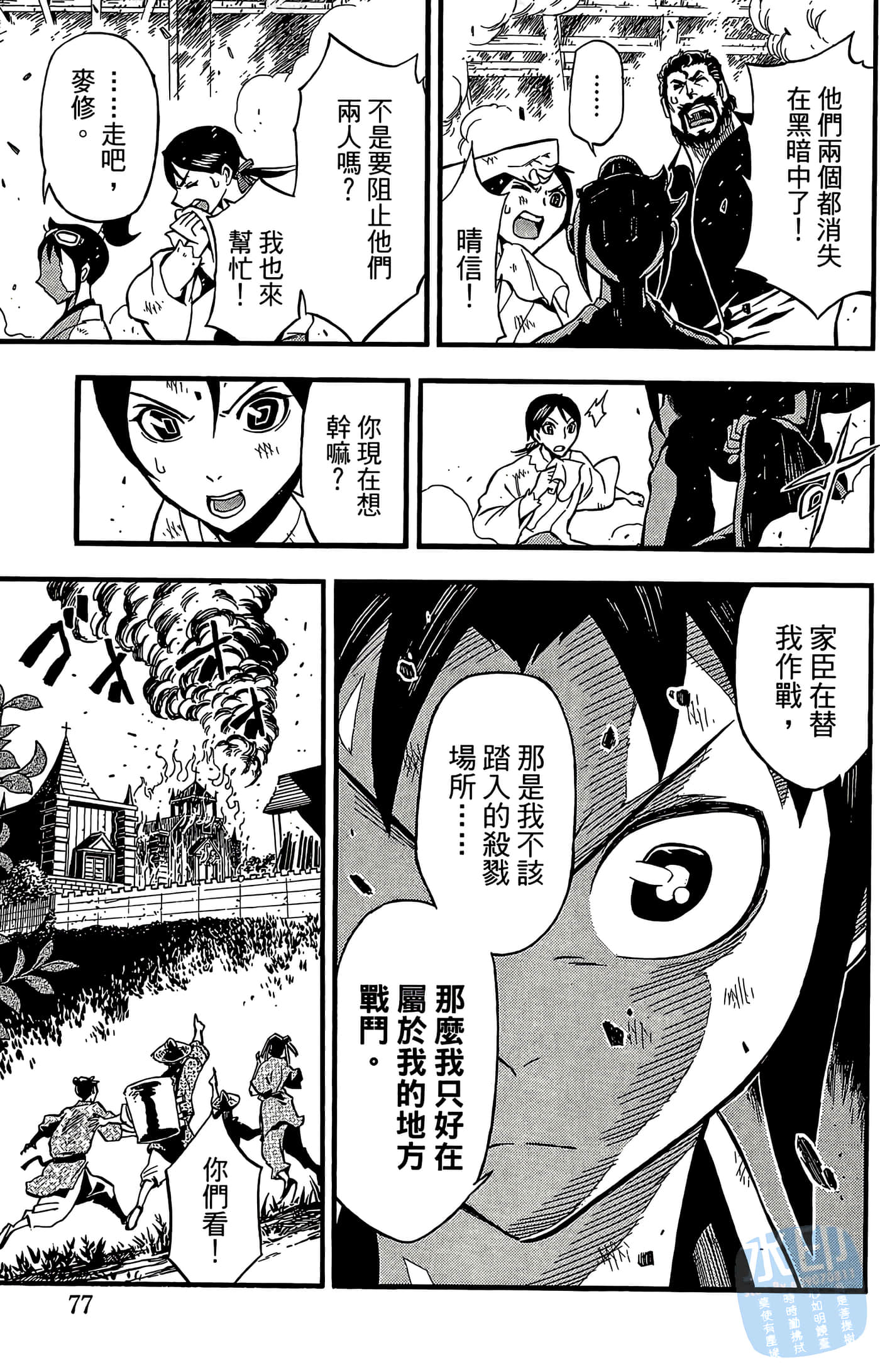 Page 79