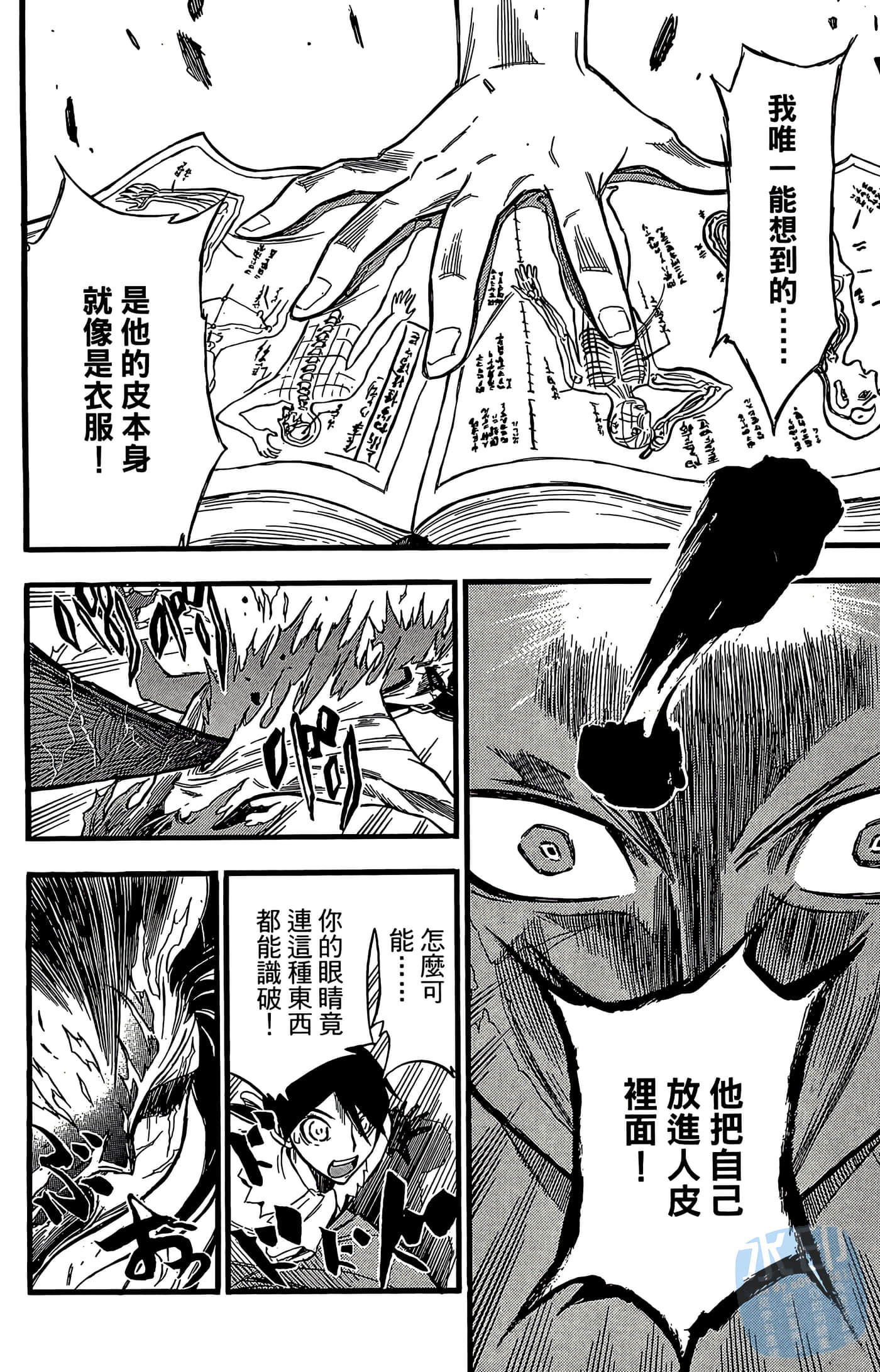 Page 86