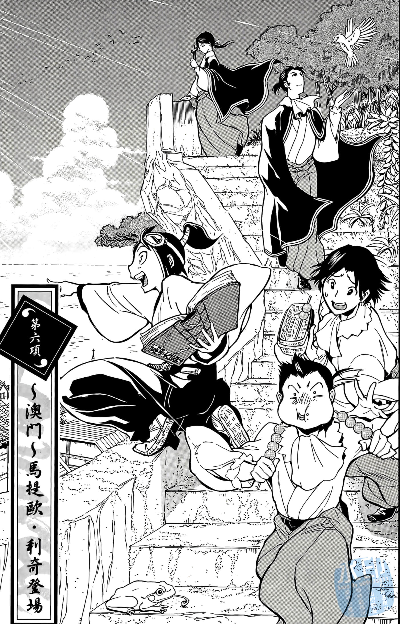 Page 101