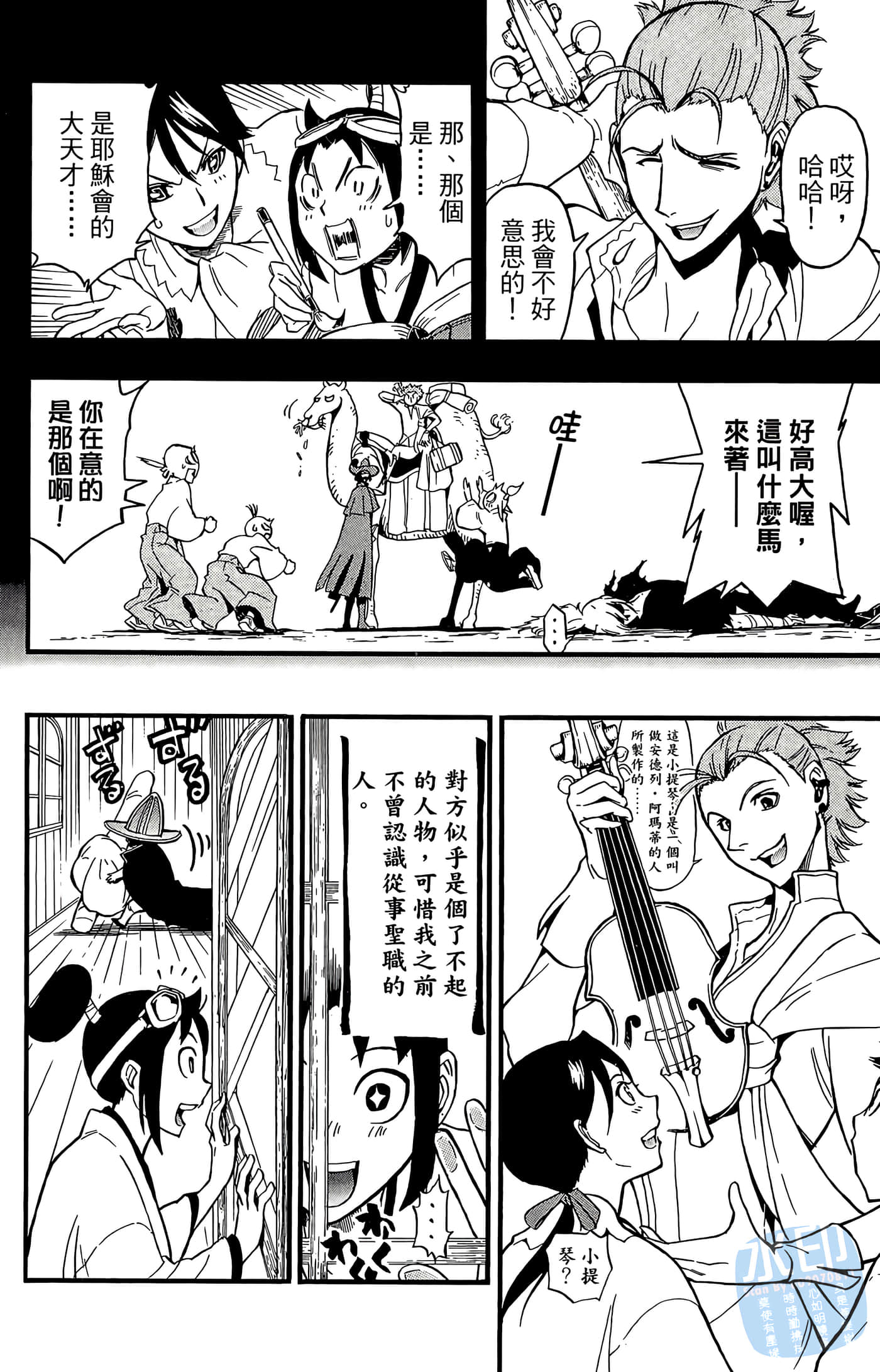 Page 112