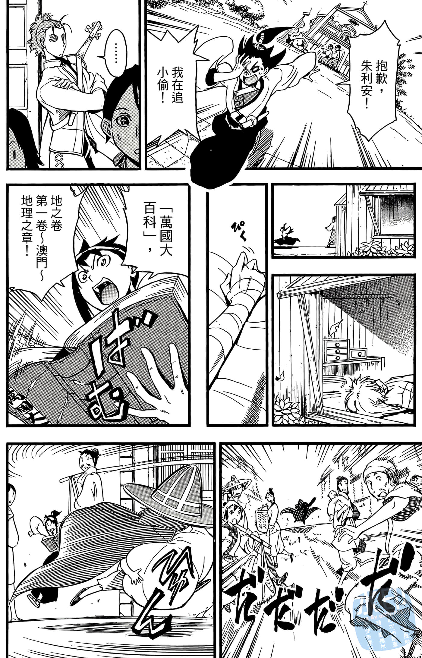 Page 116