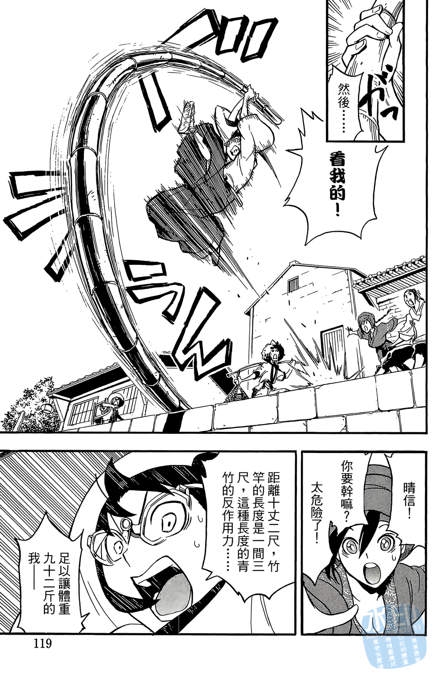 Page 121