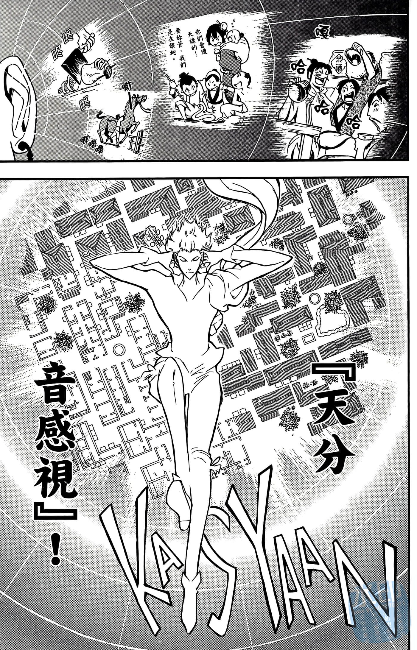 Page 127