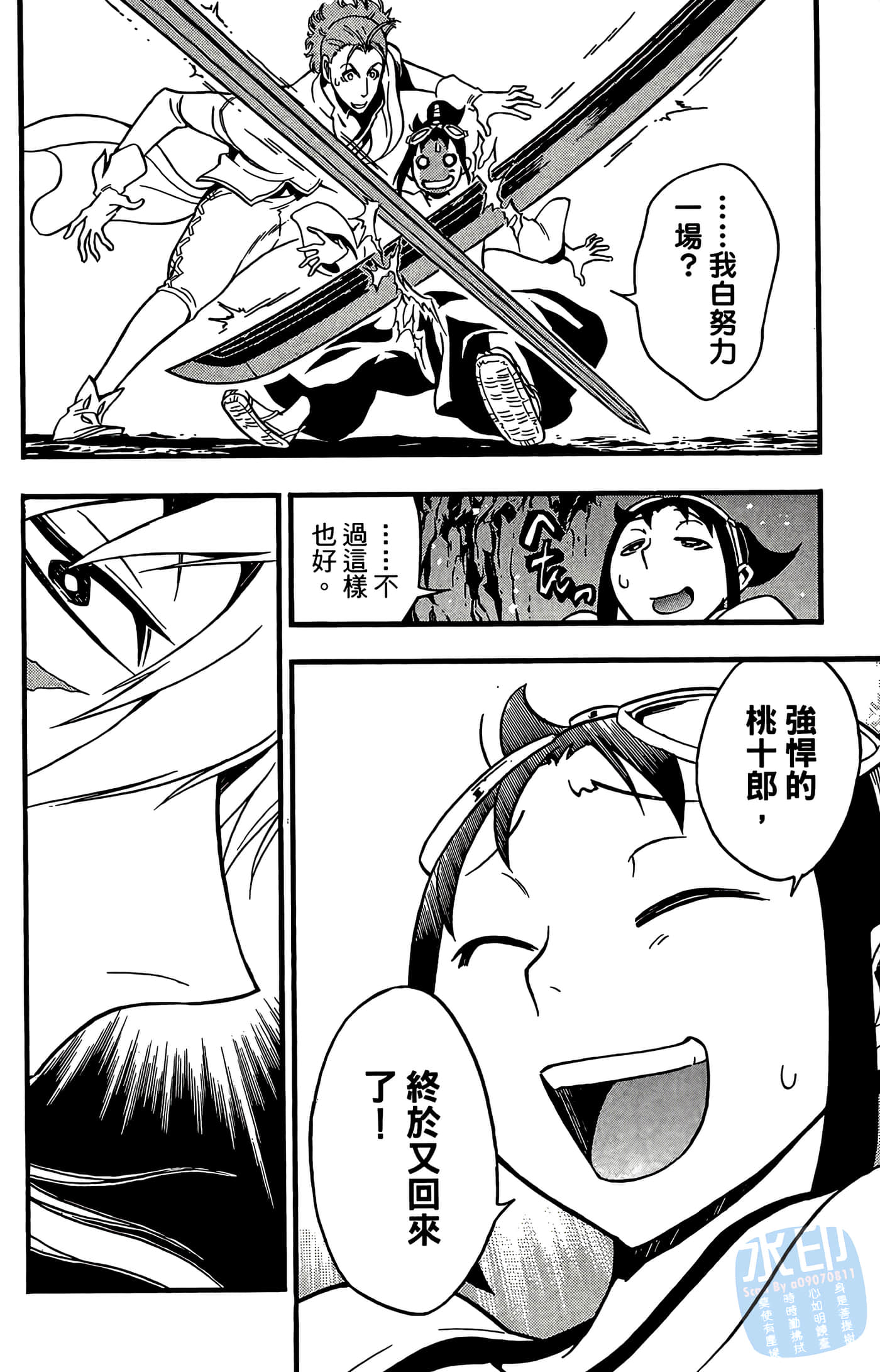 Page 138