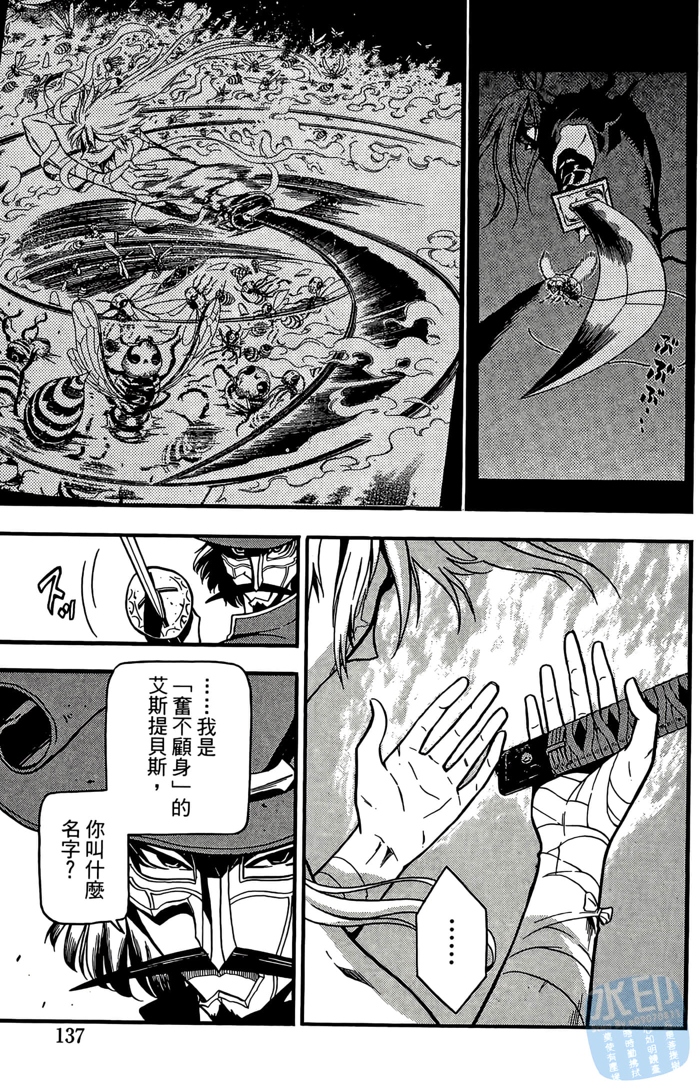 Page 139