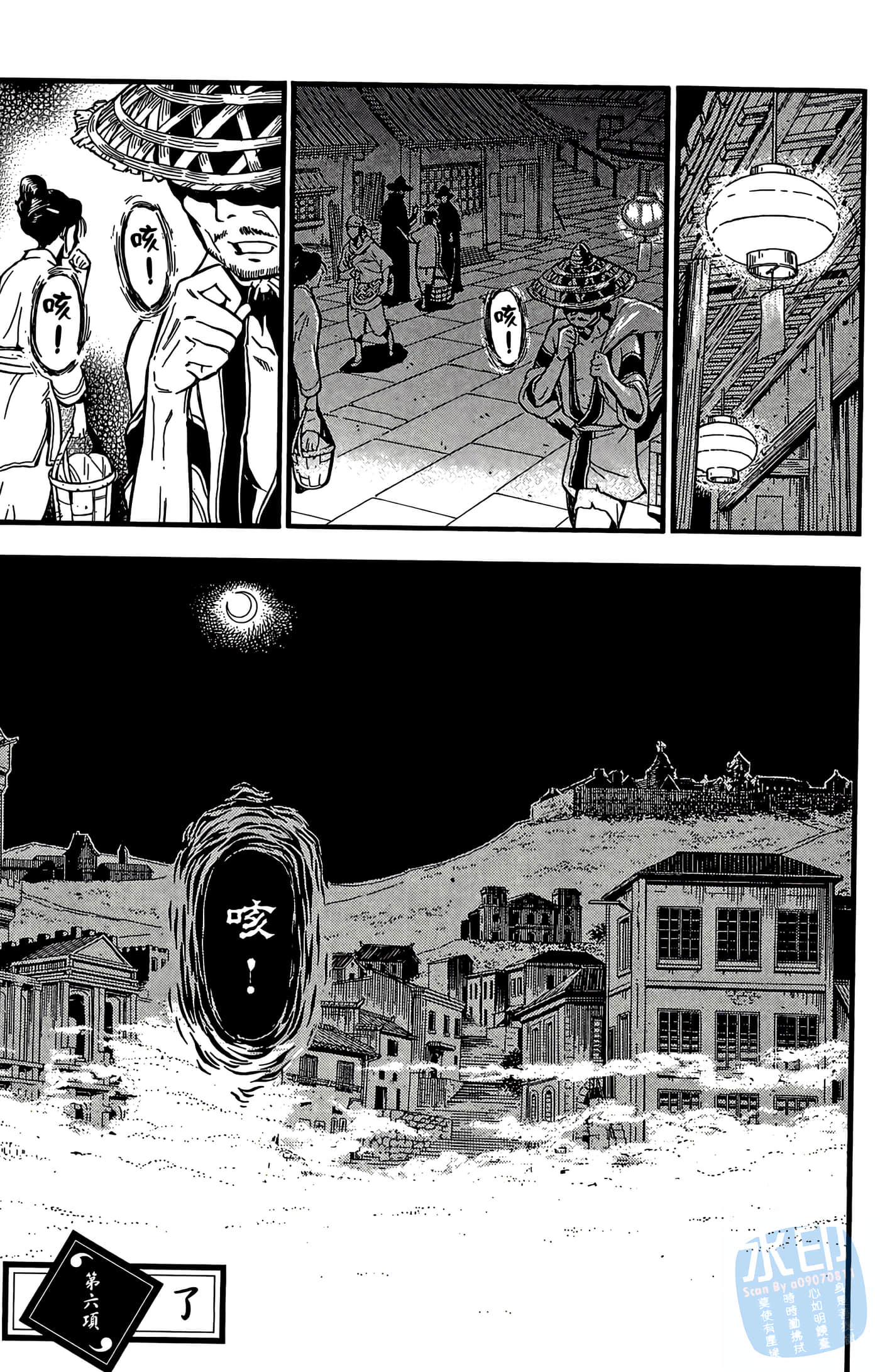 Page 143