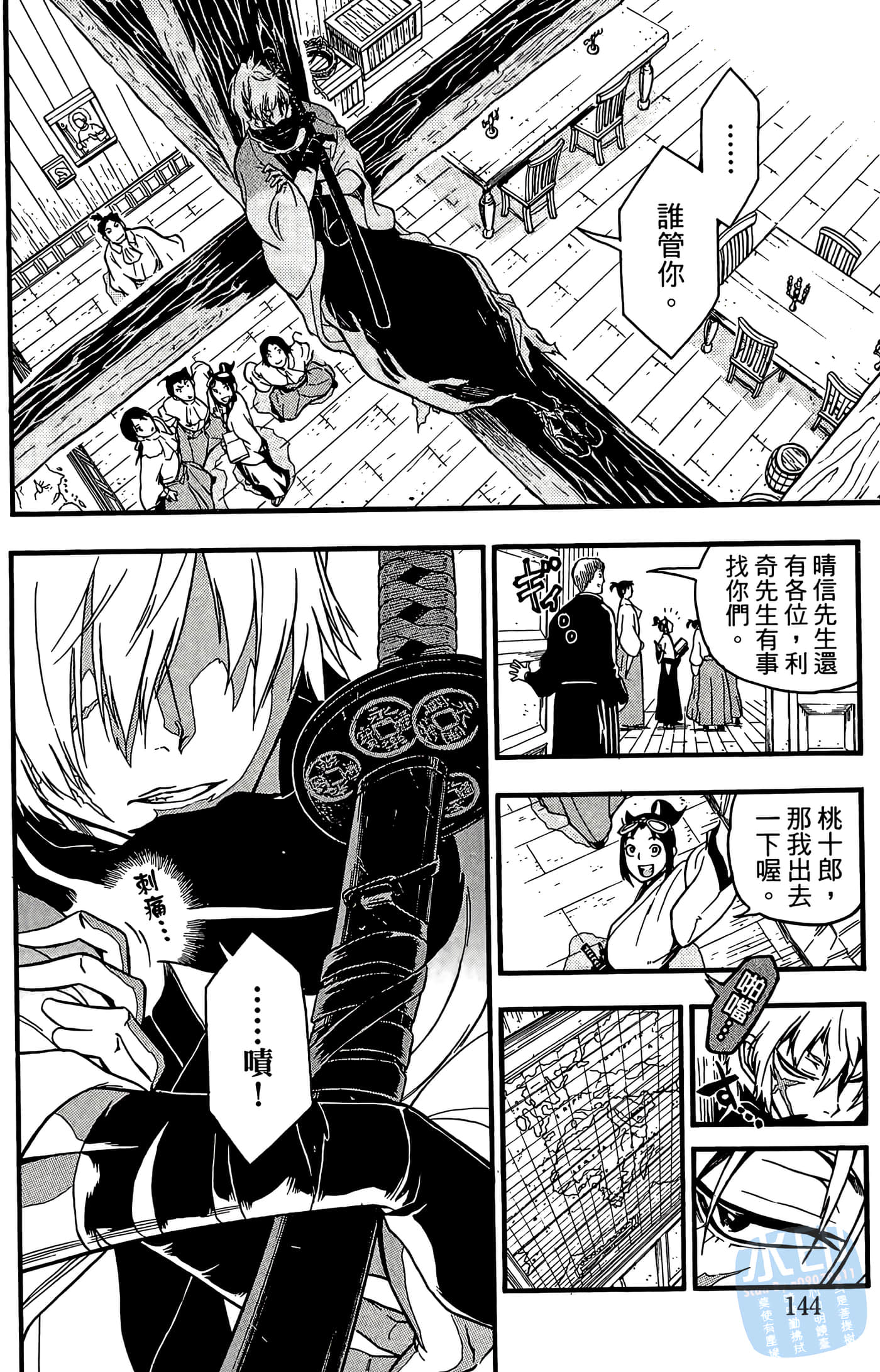 Page 146