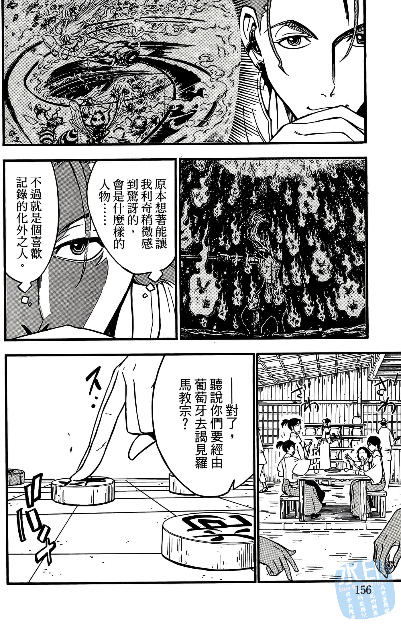 Page 158
