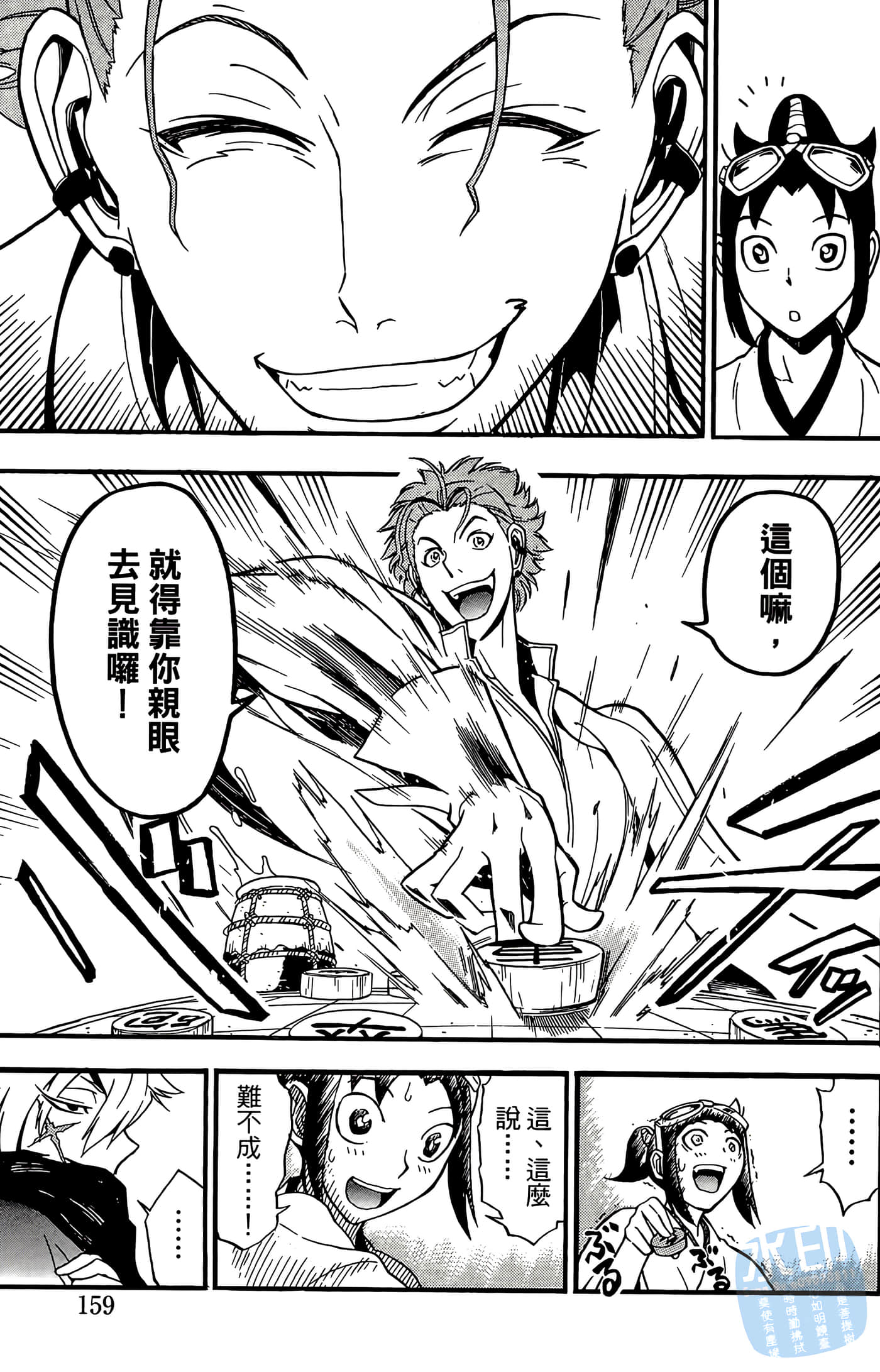 Page 161