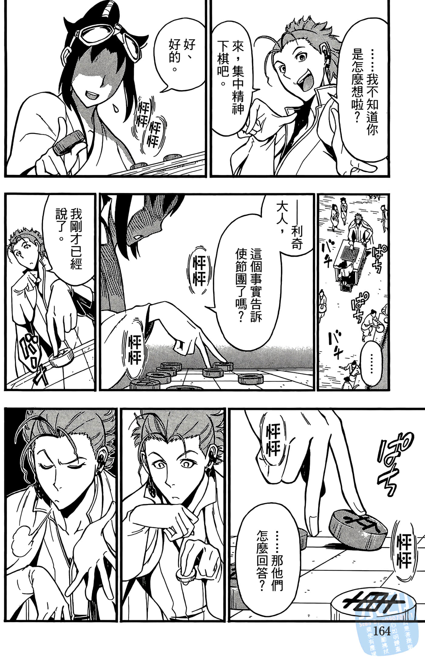 Page 166