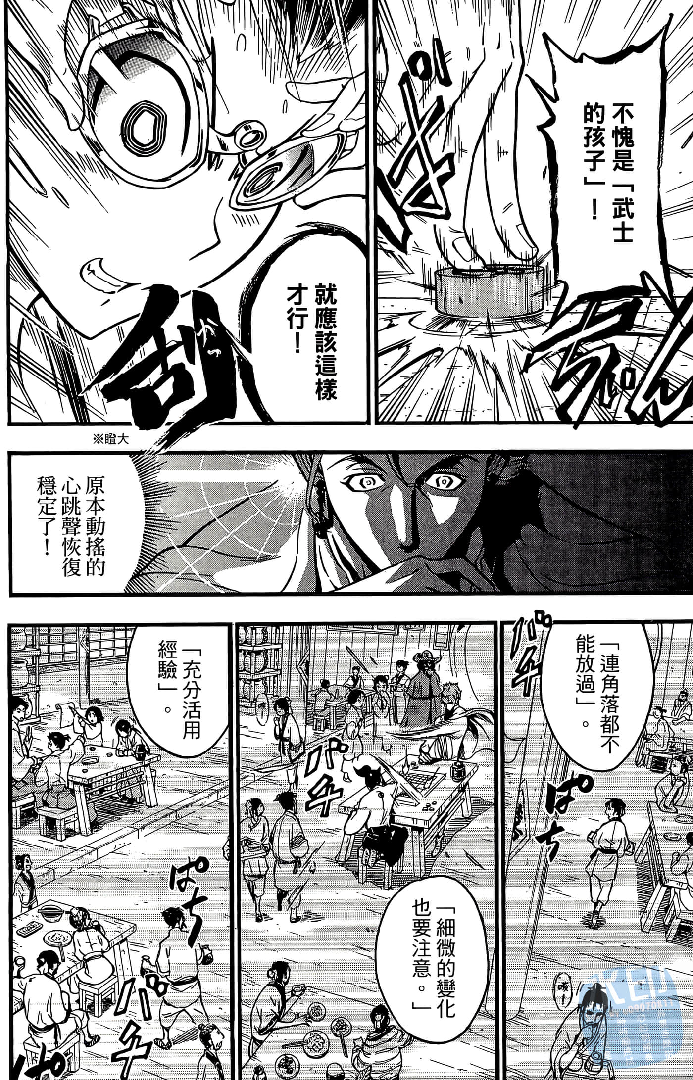 Page 168