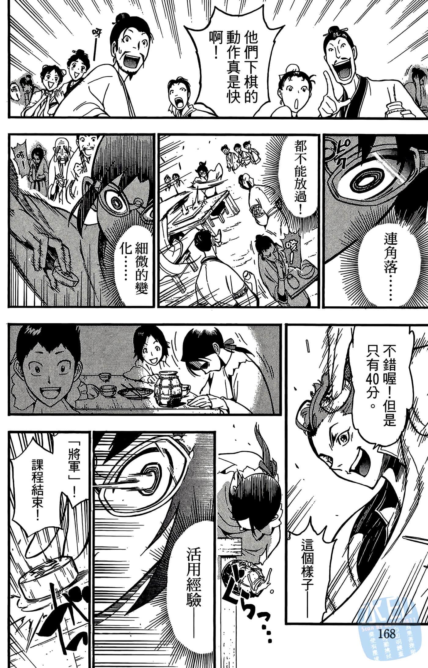 Page 170
