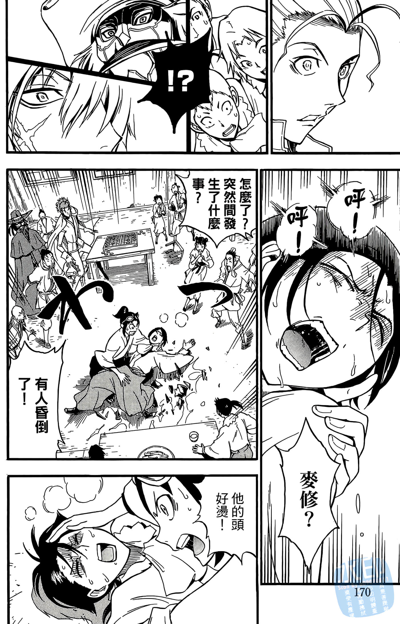 Page 172