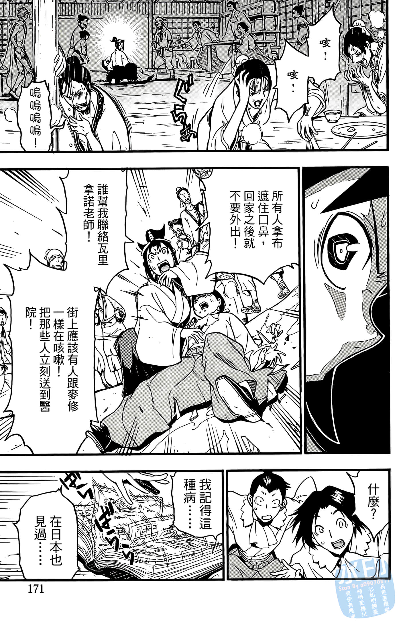 Page 173