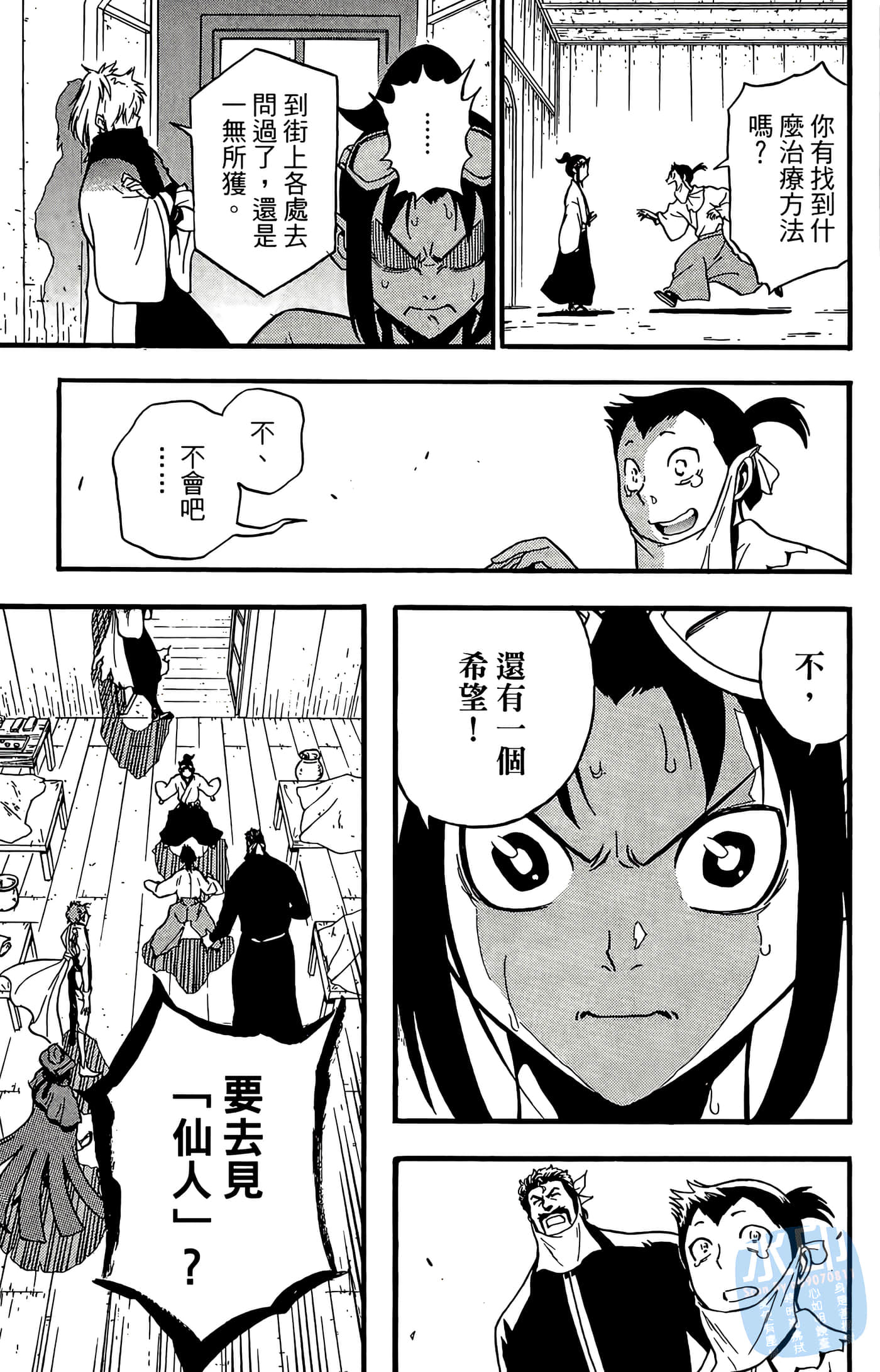 Page 181