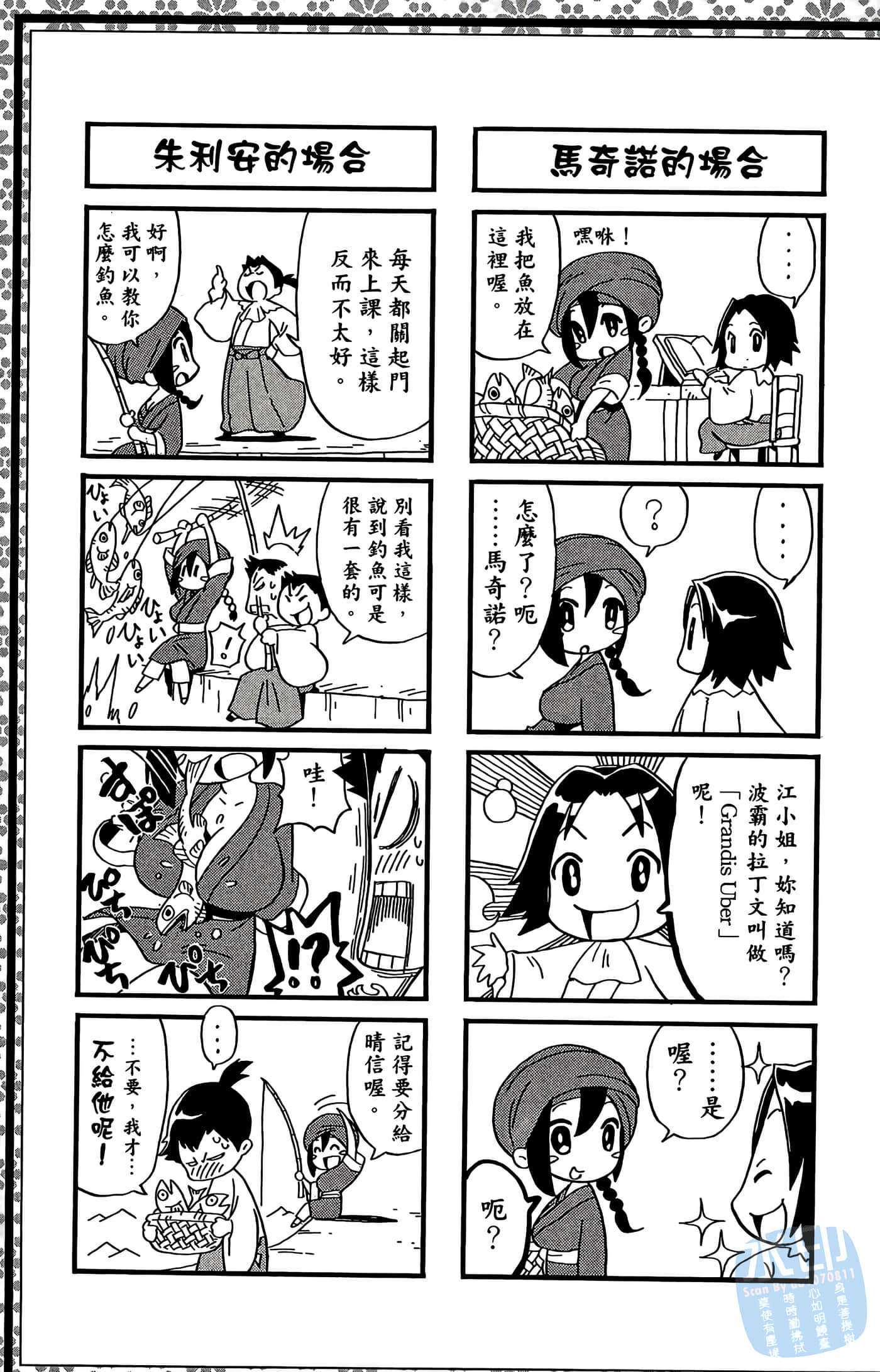Page 191