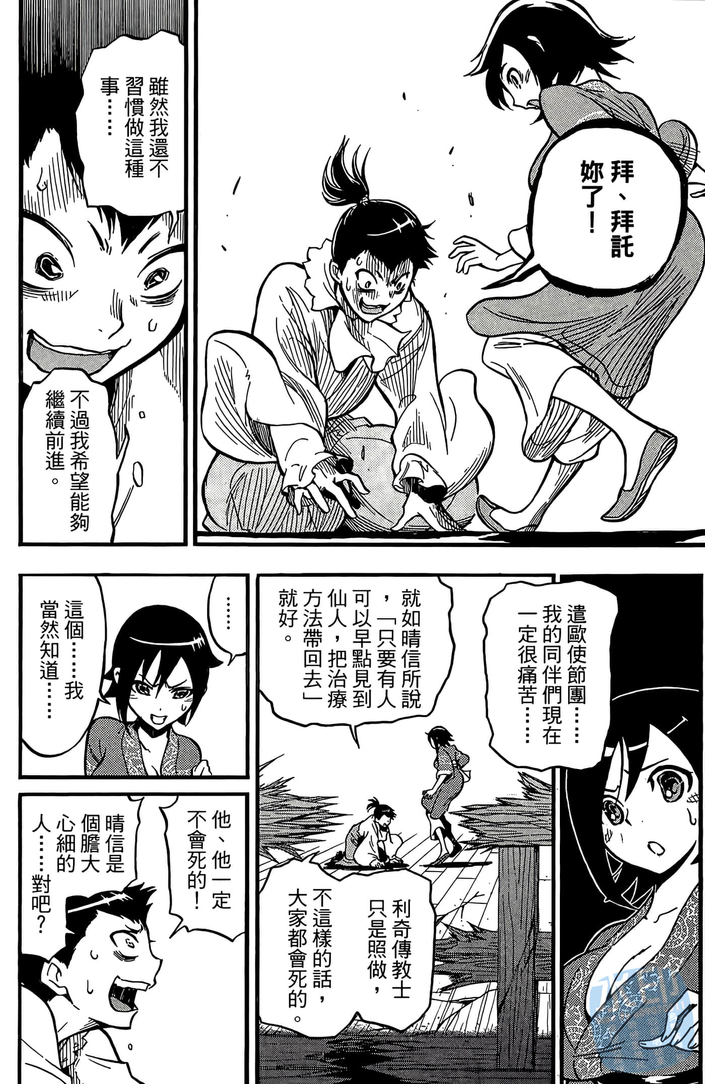 Page 58