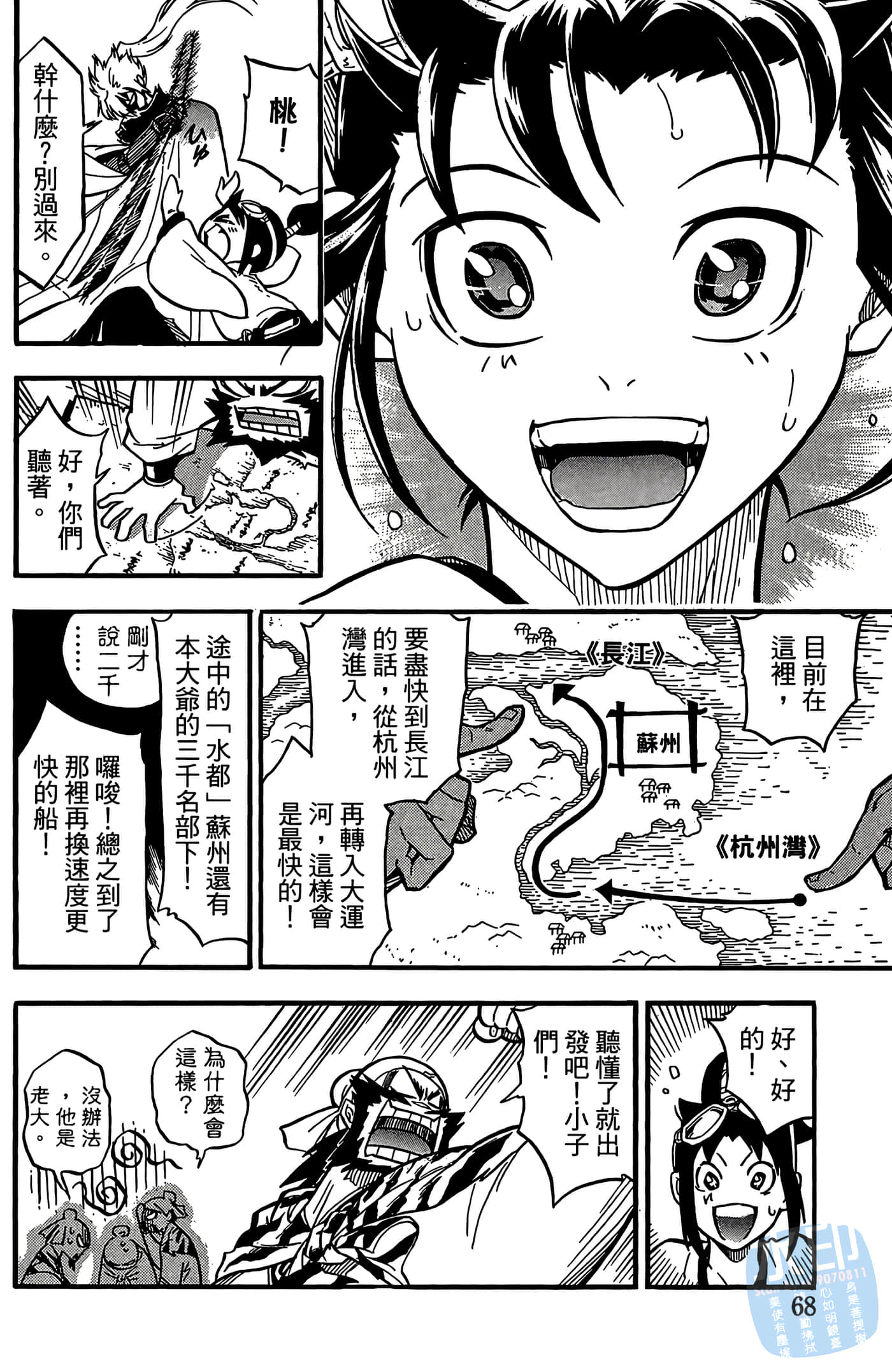 Page 70