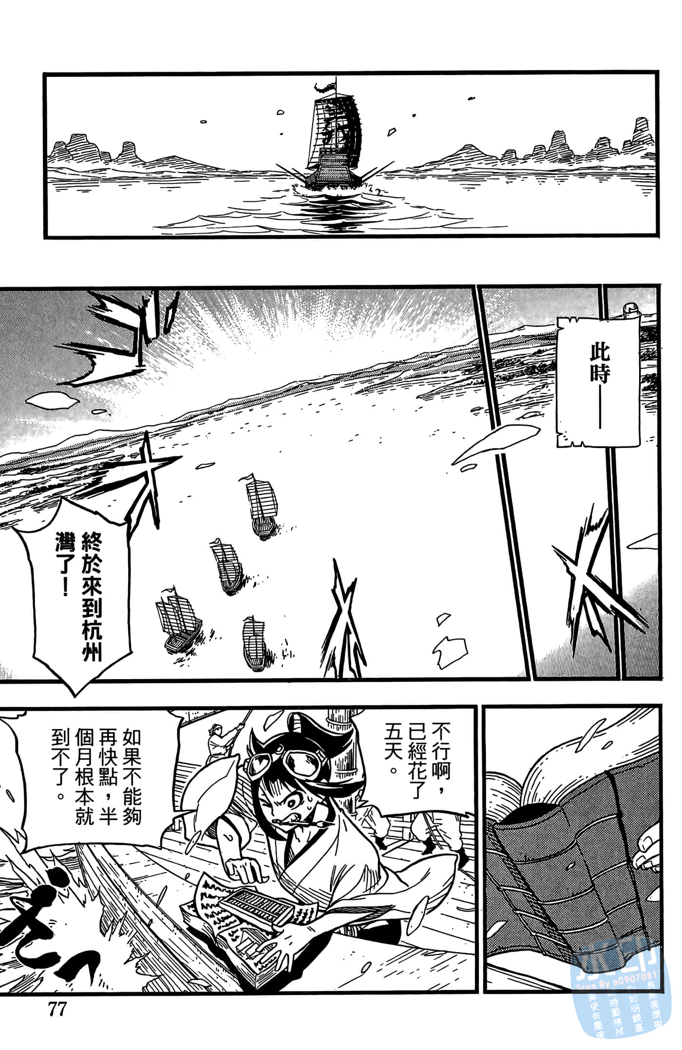 Page 79