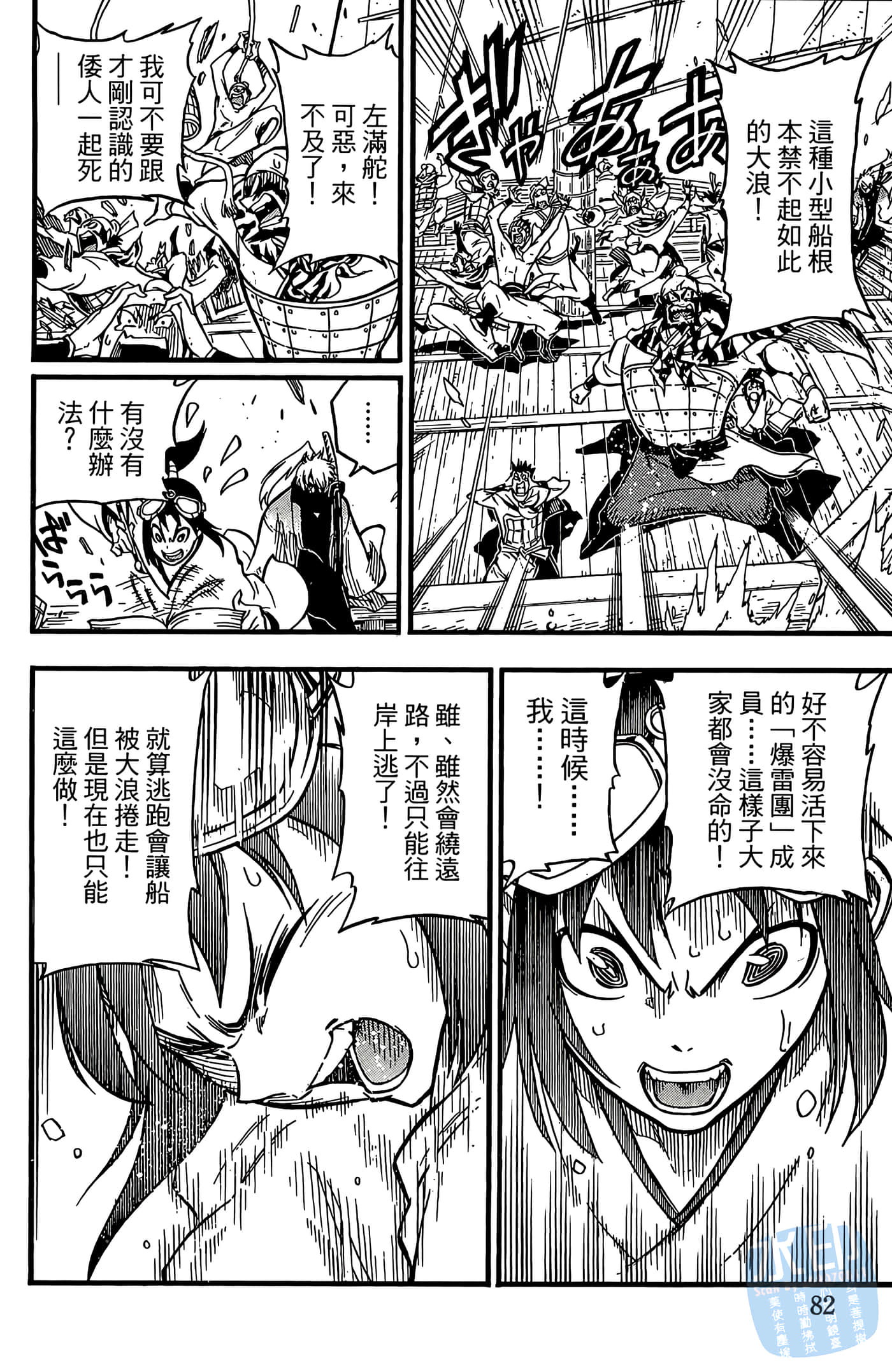 Page 84
