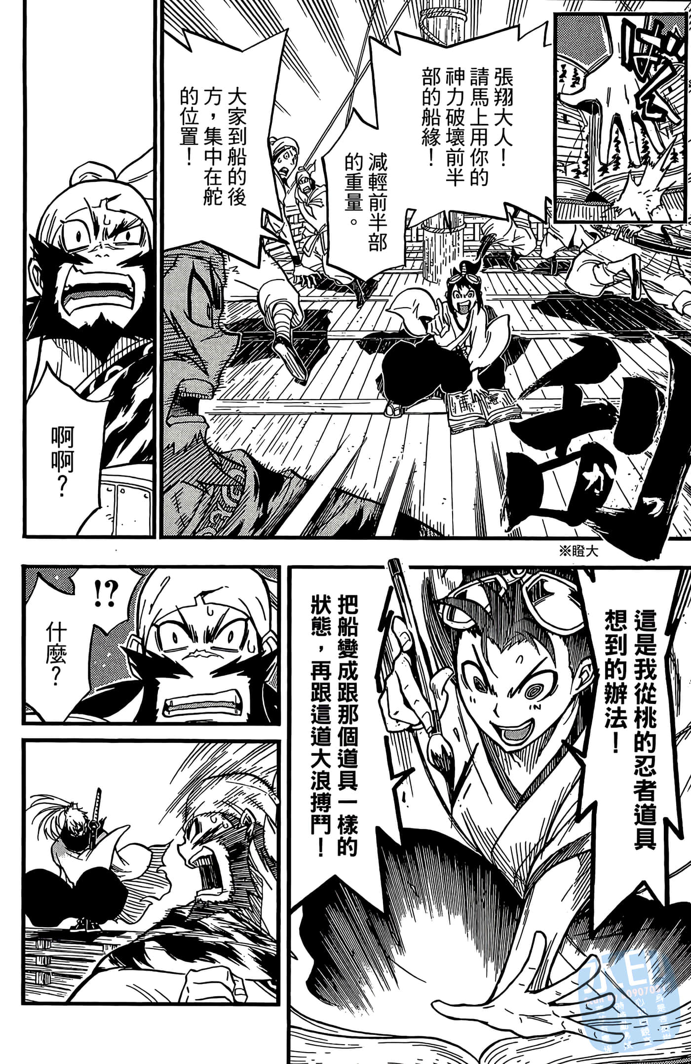 Page 88
