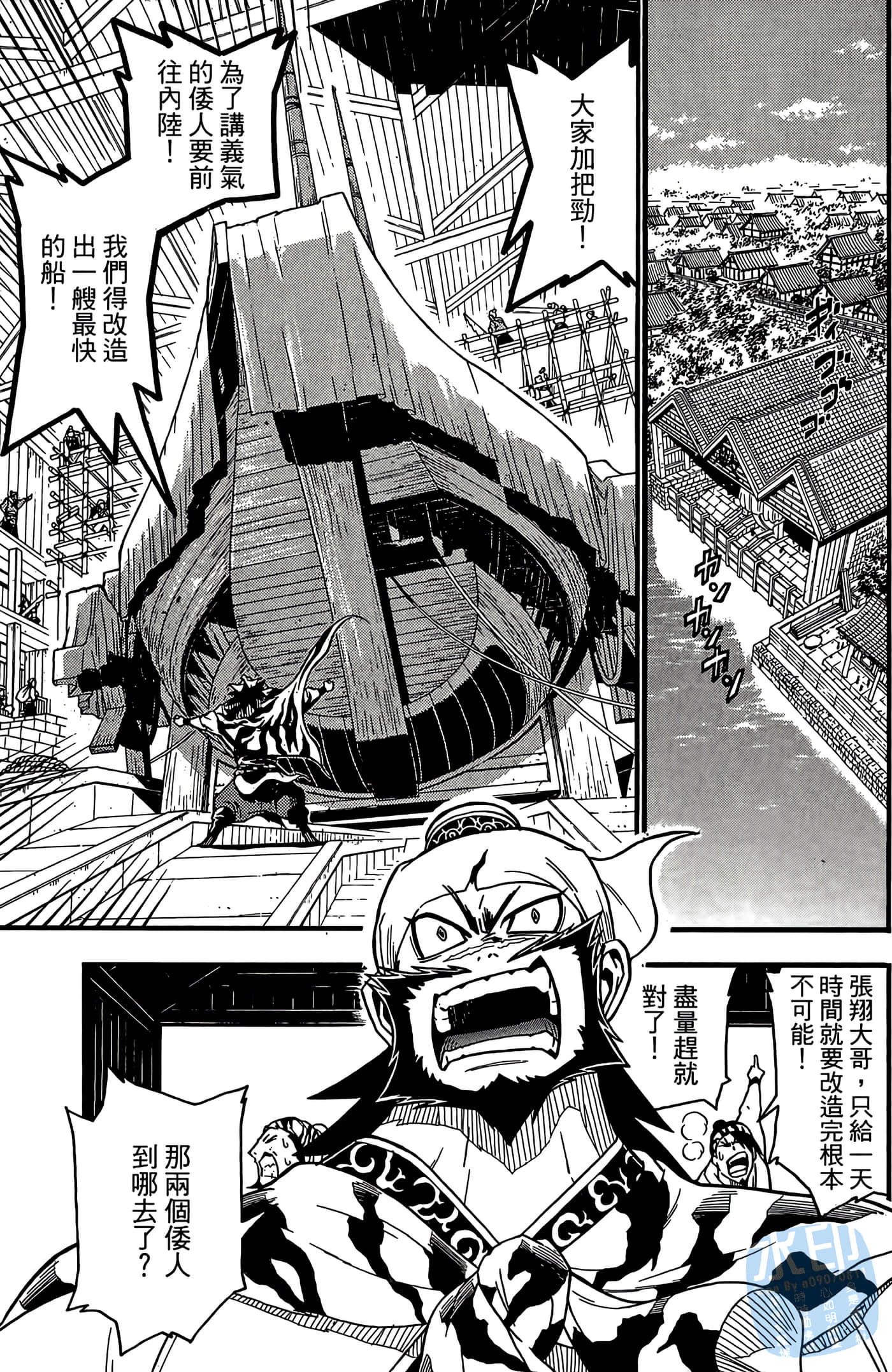 Page 99