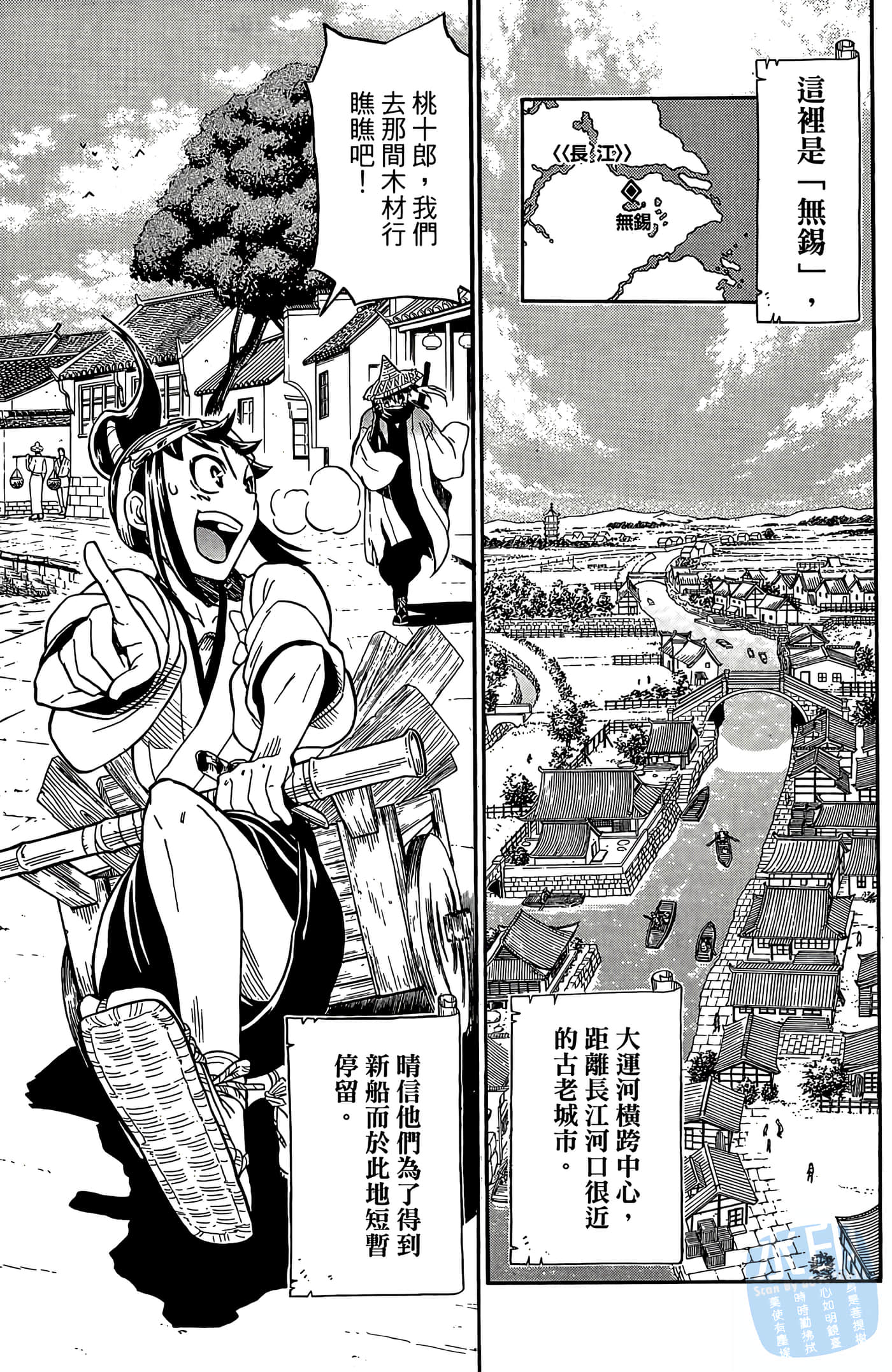 Page 101