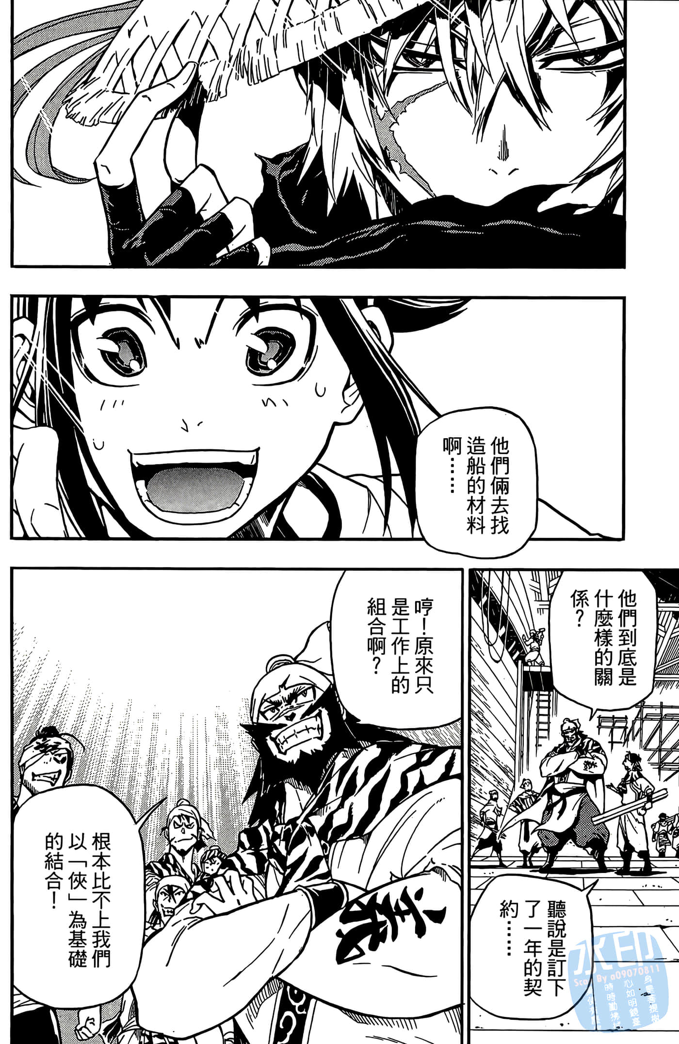Page 102