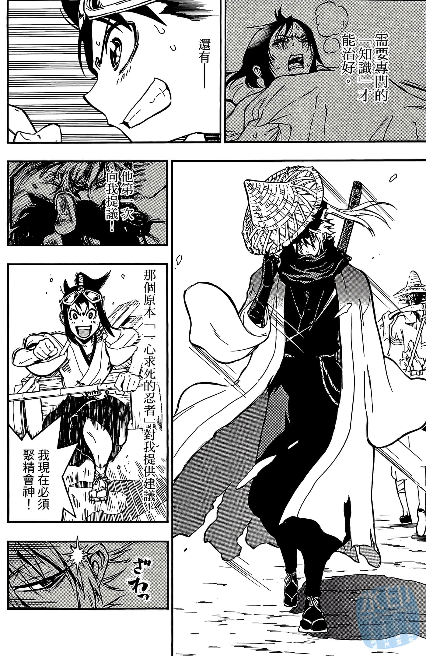 Page 104