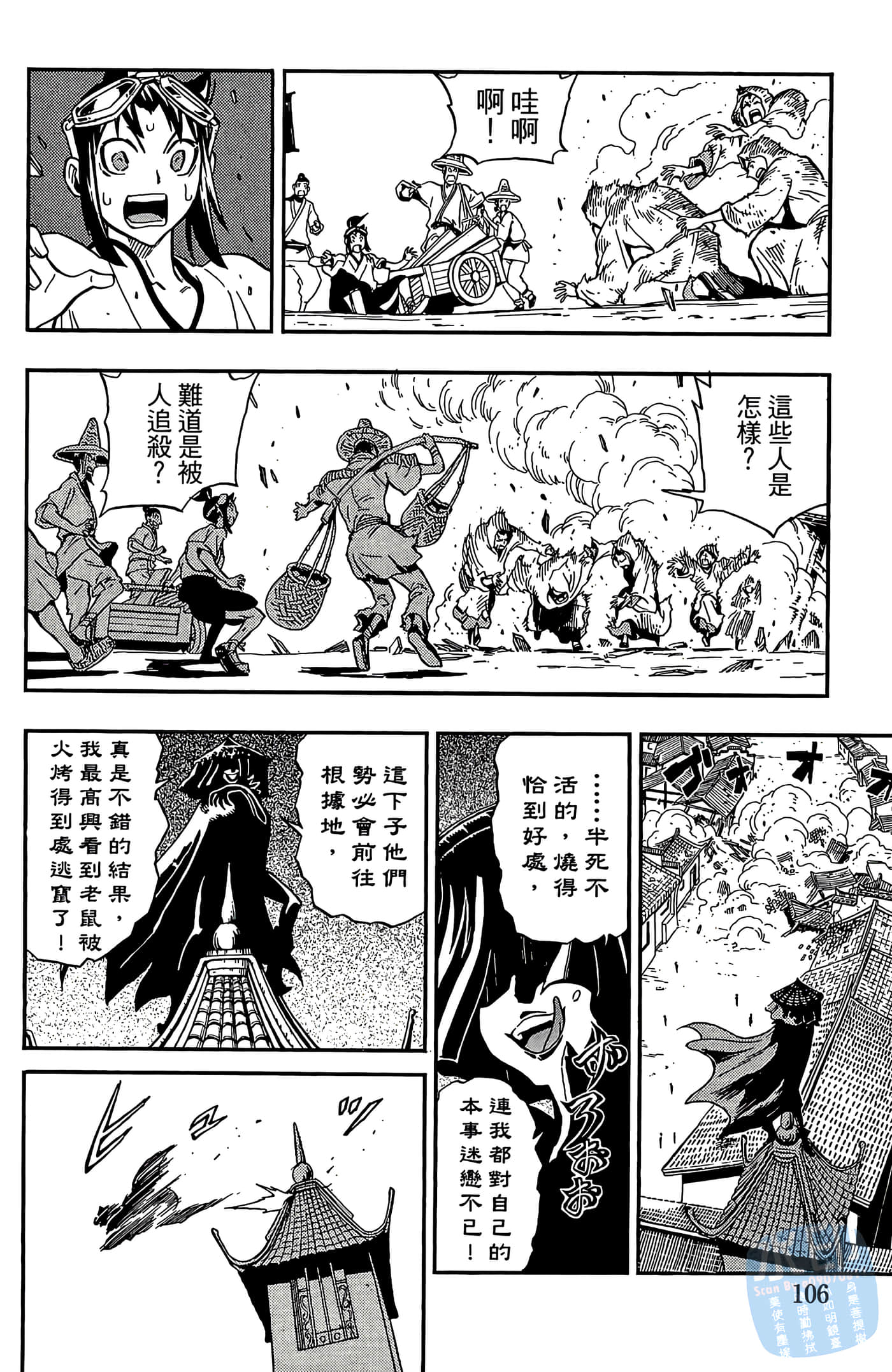 Page 108