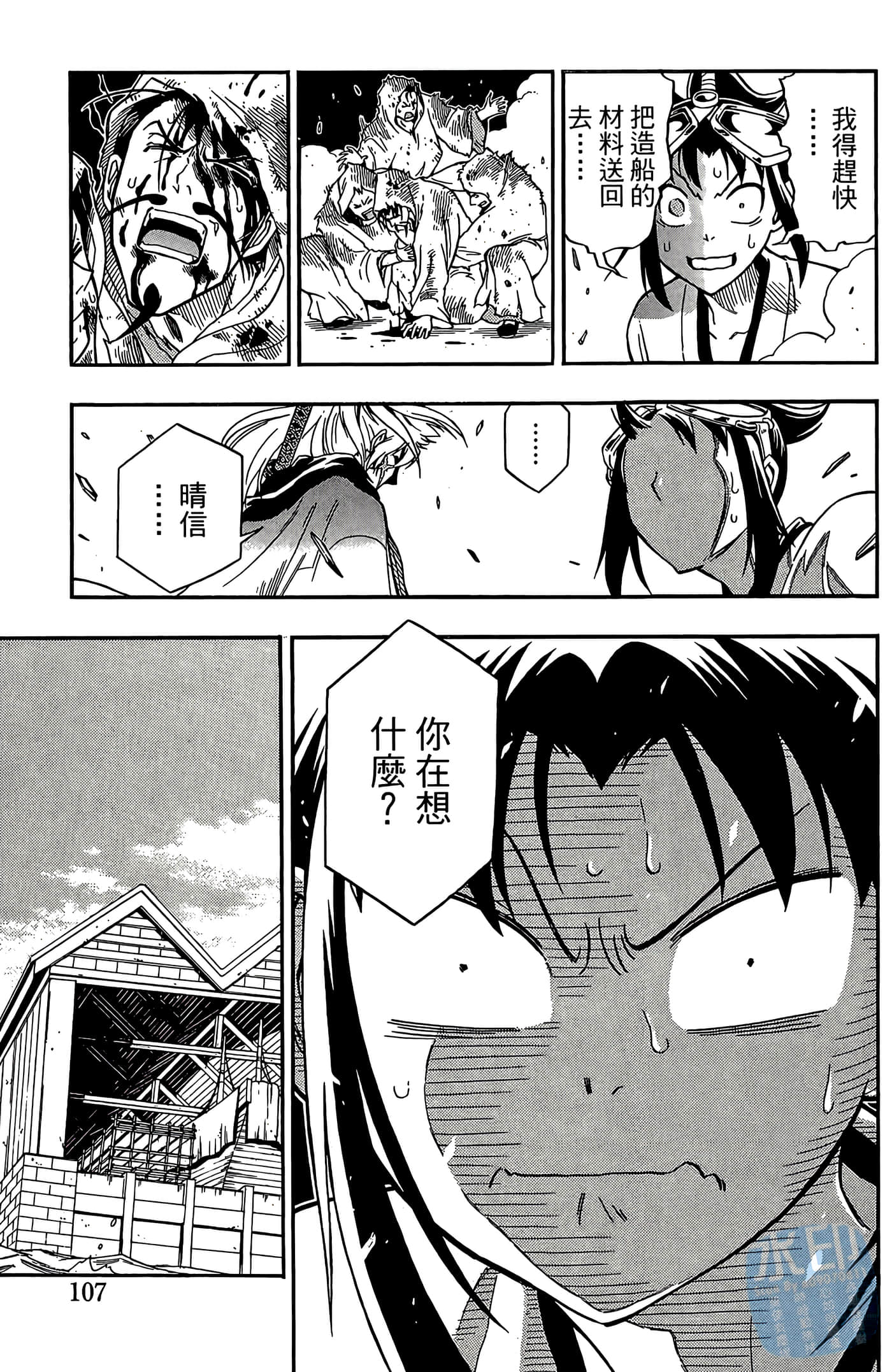 Page 109