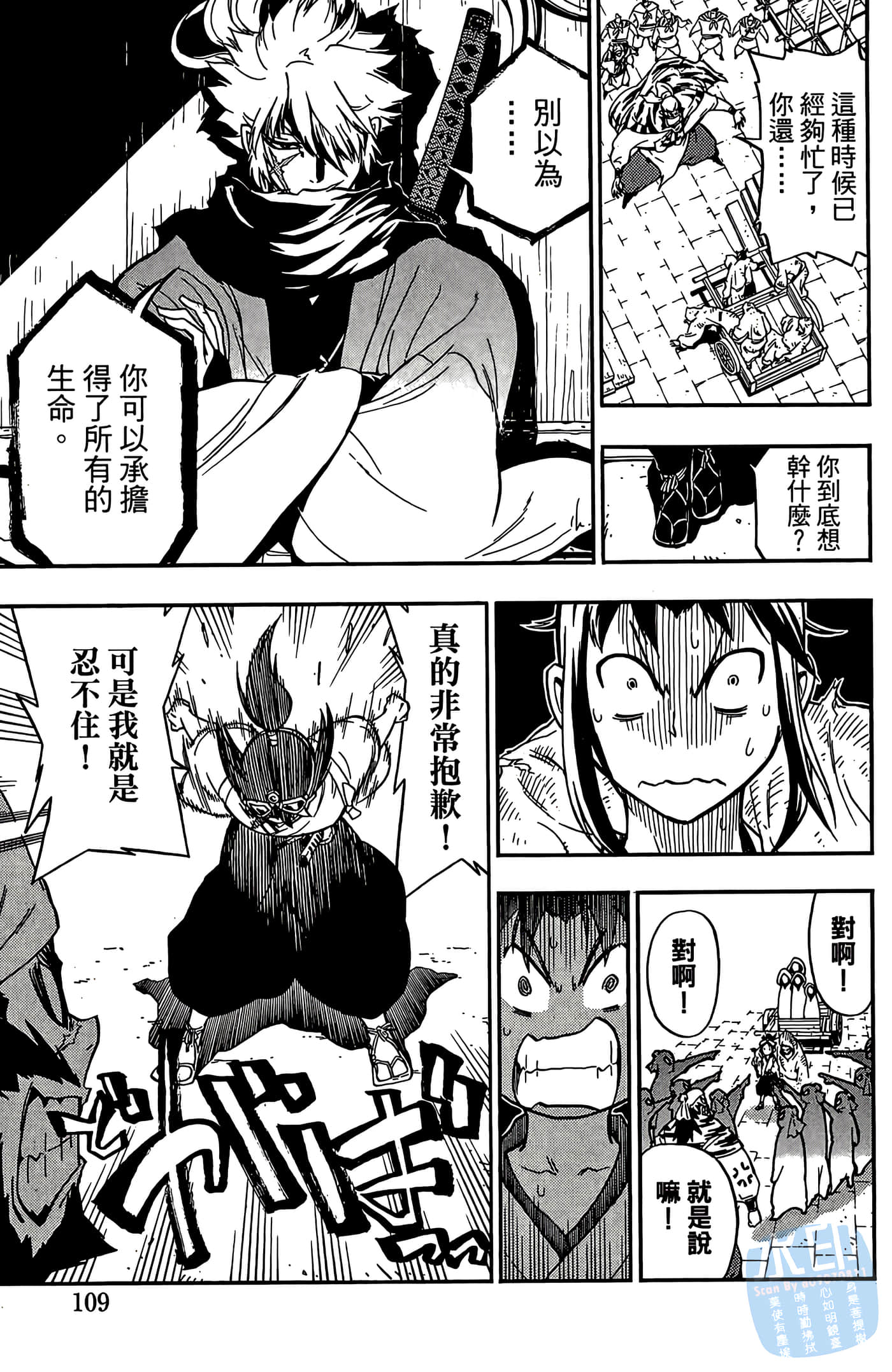 Page 111