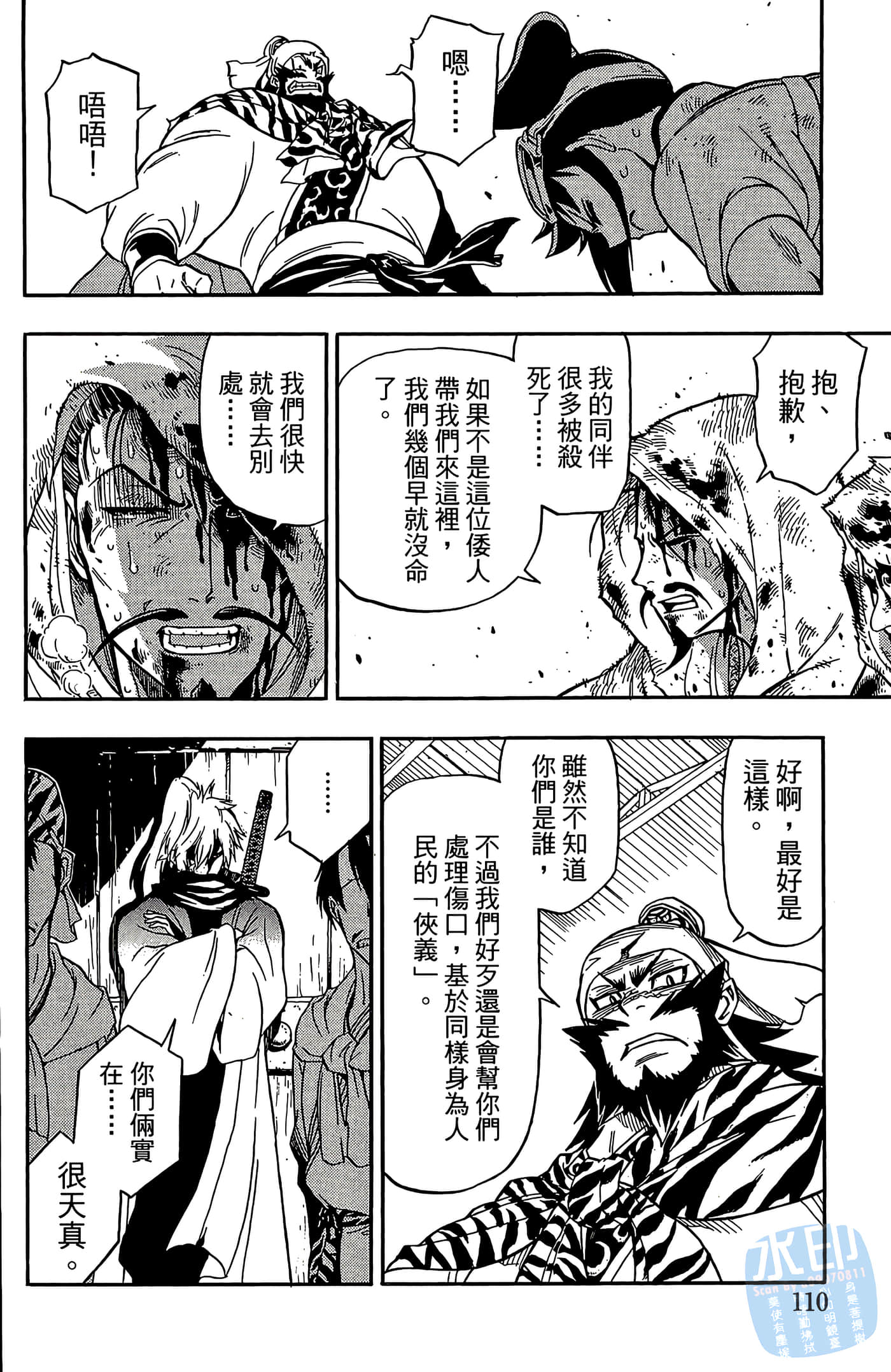 Page 112