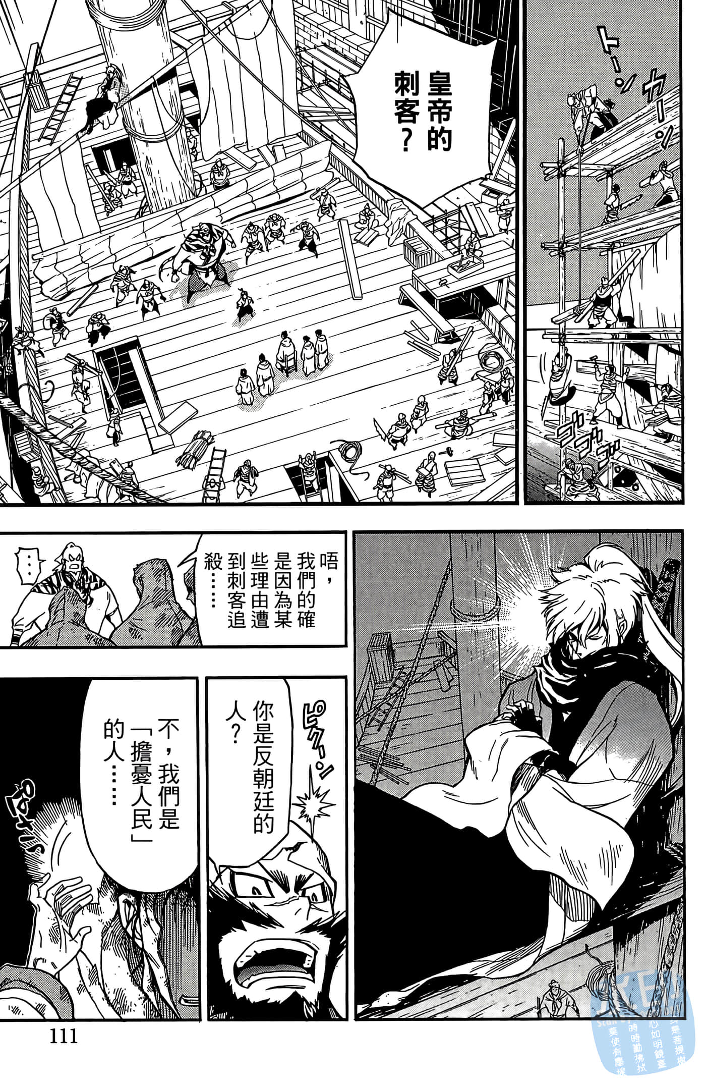 Page 113