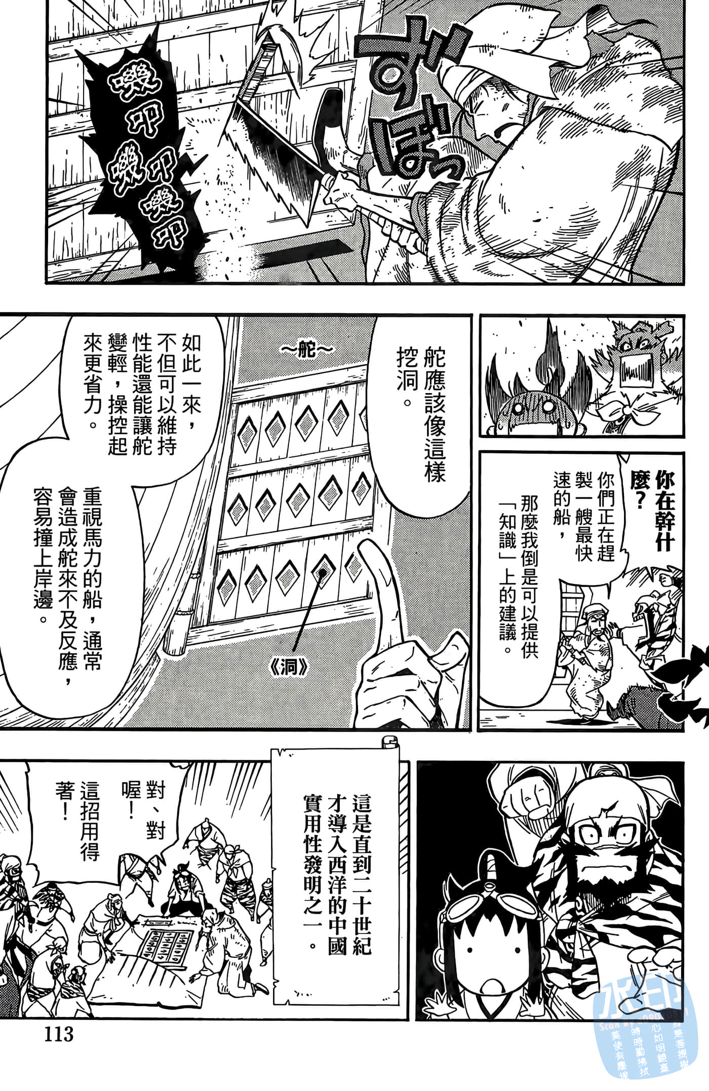 Page 115