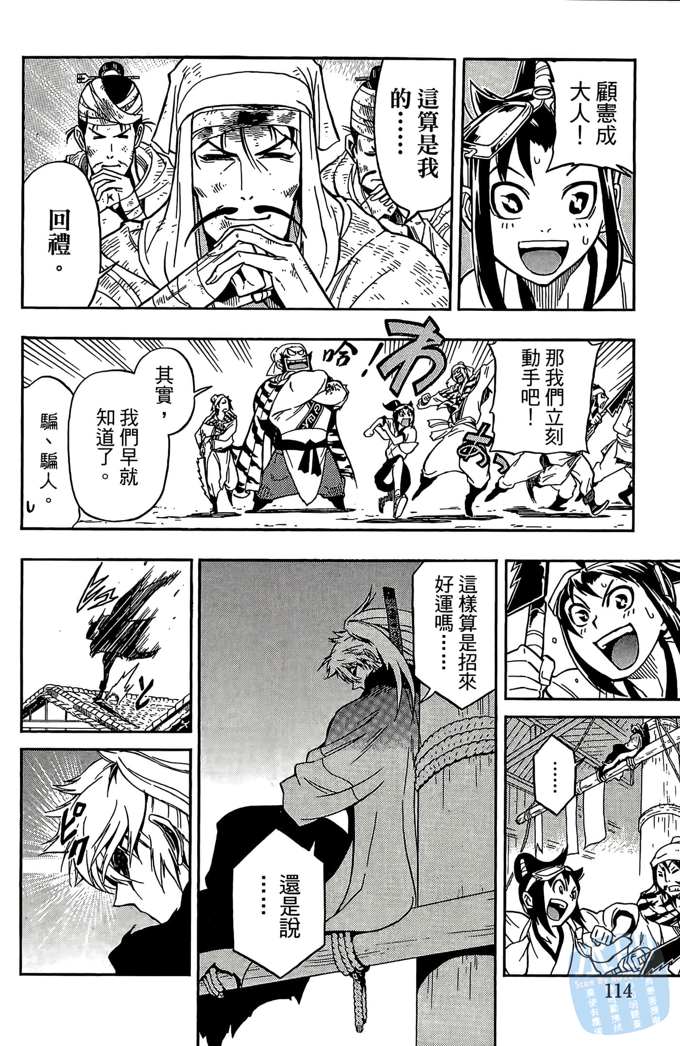 Page 116