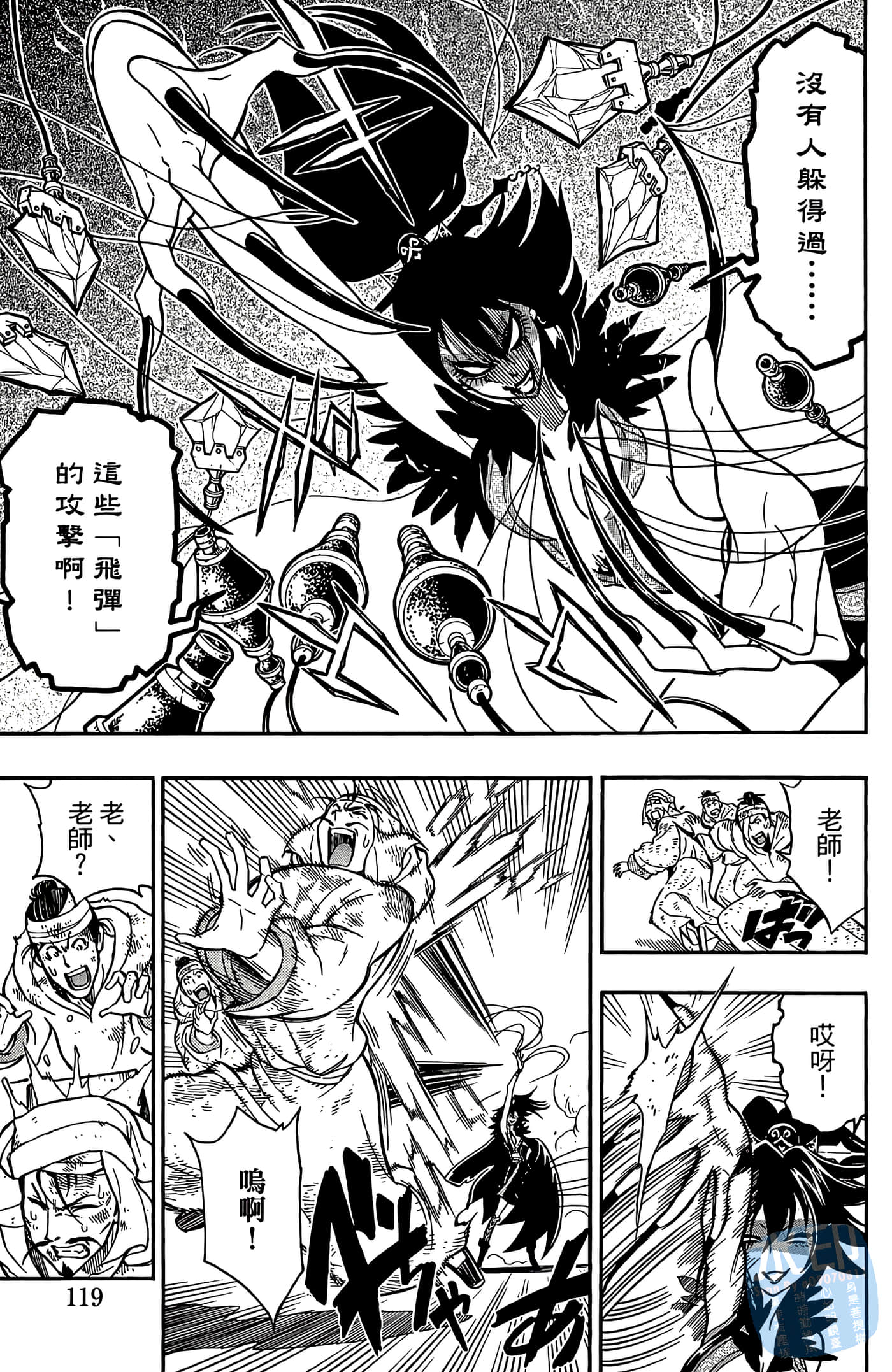 Page 121