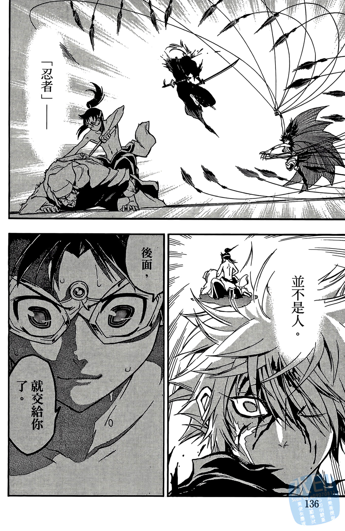 Page 138