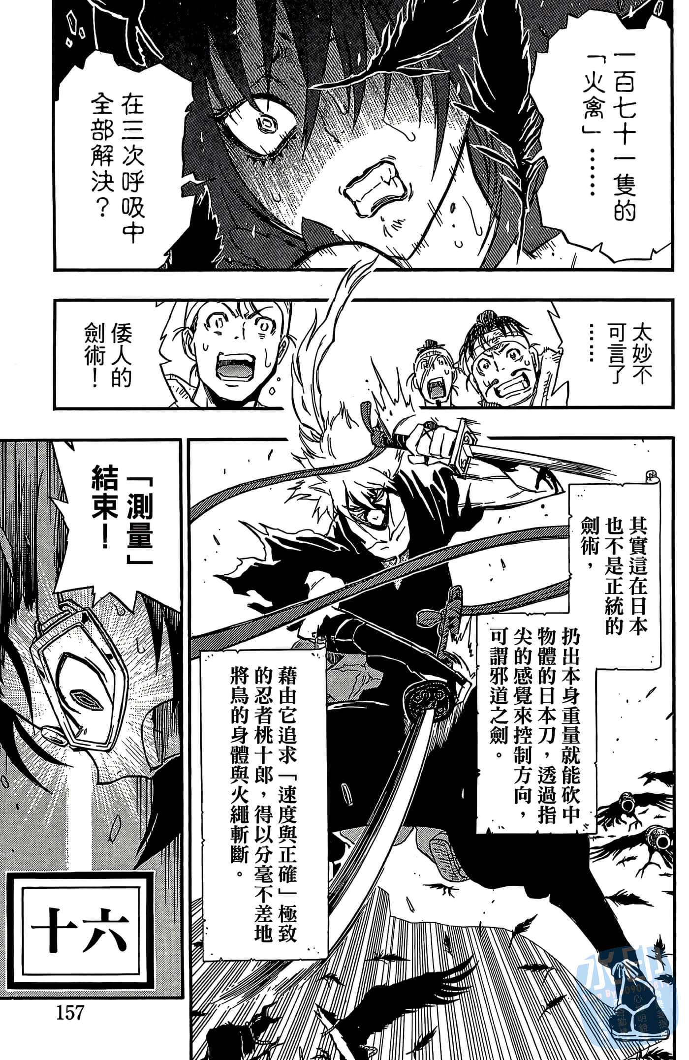 Page 159