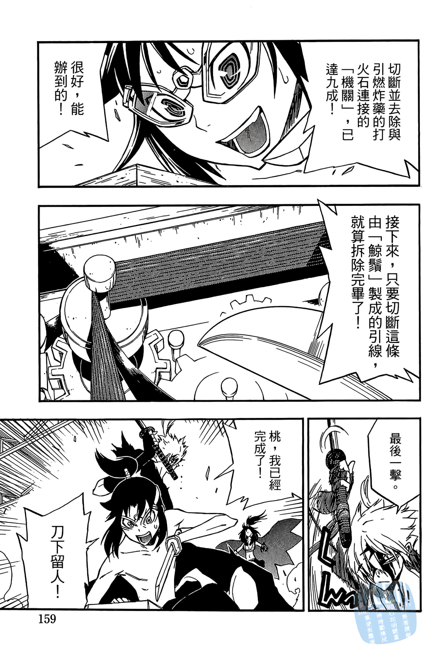Page 161