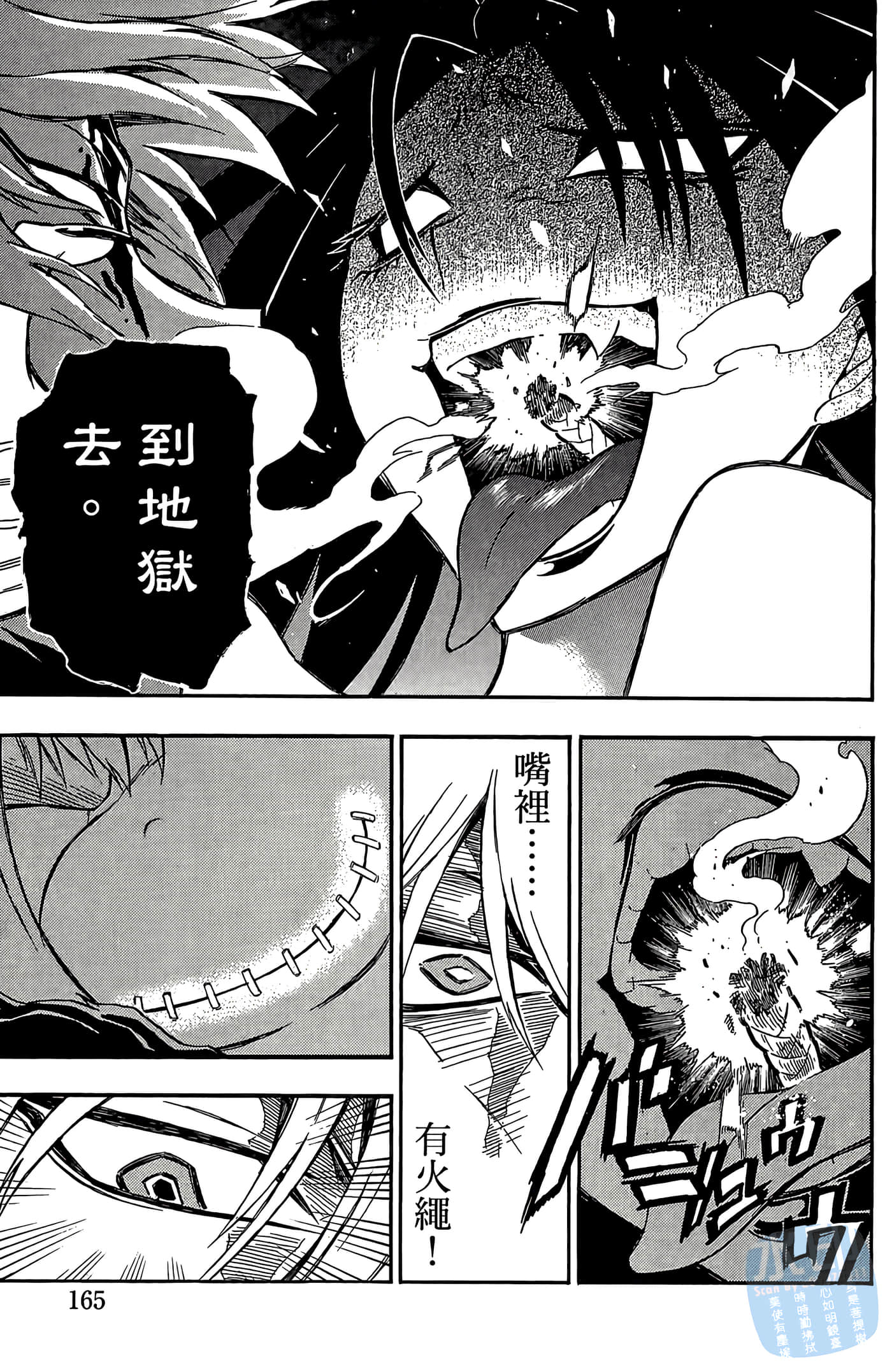 Page 167