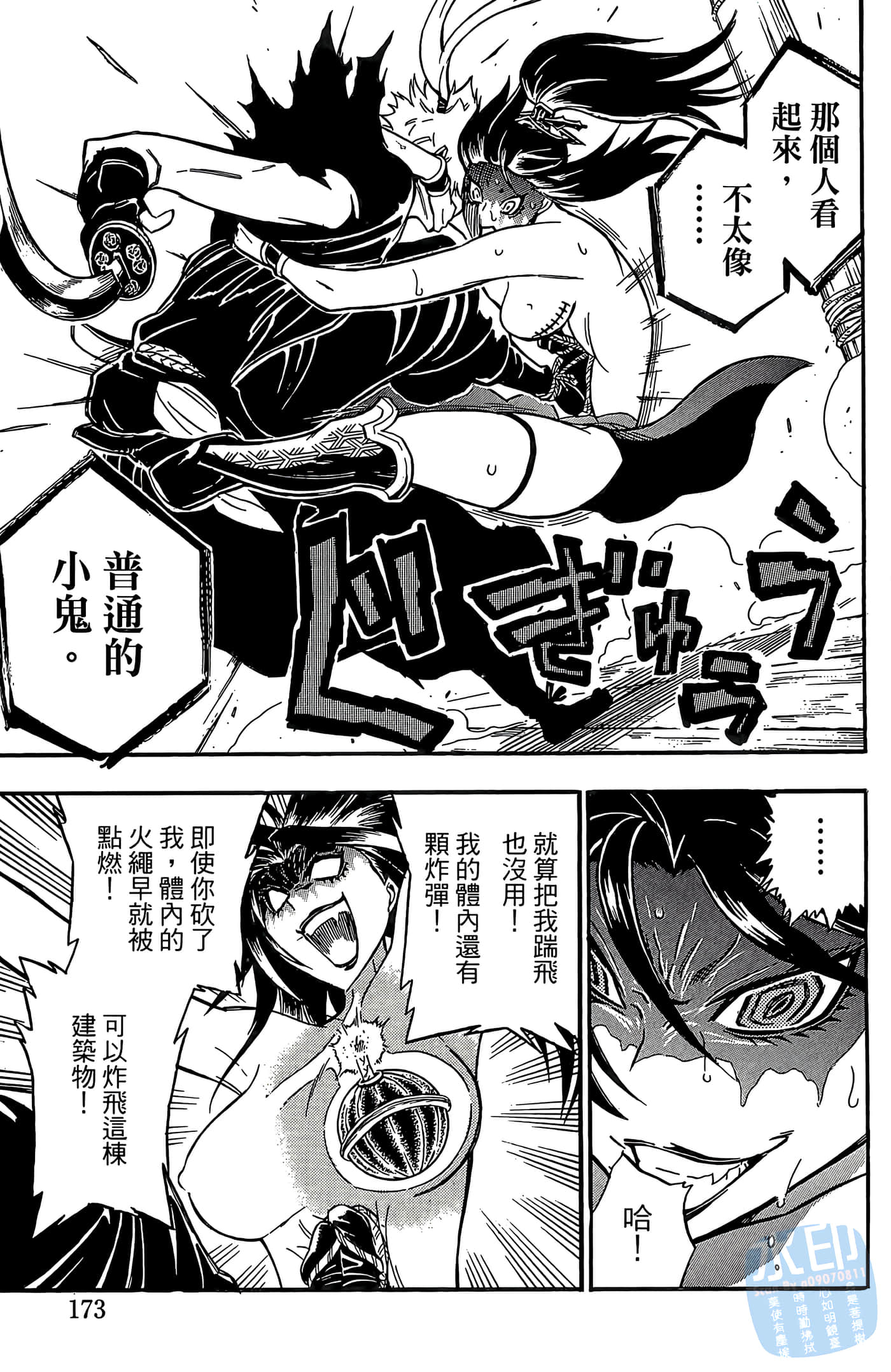 Page 175
