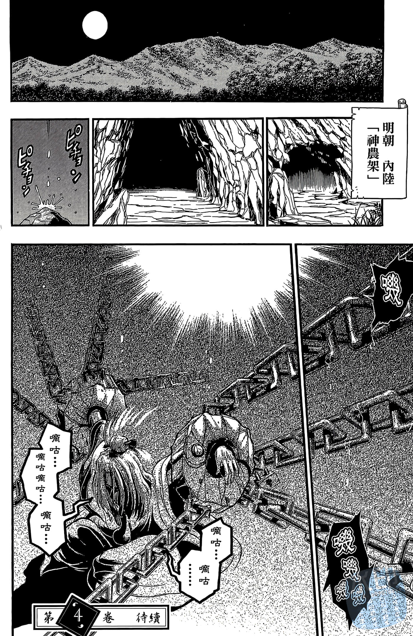Page 188